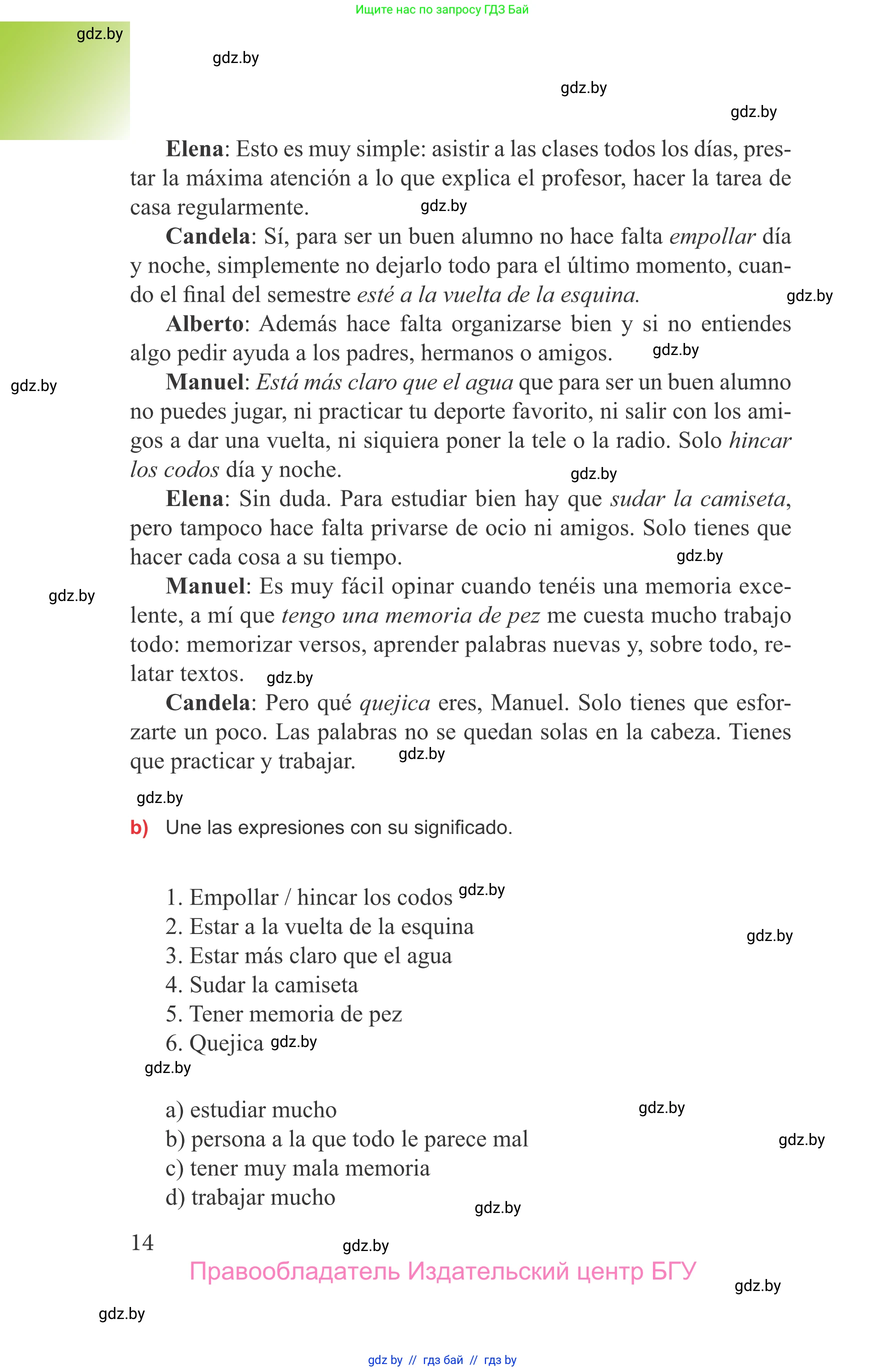 Испанский язык, 9 класс Учебник, авторы: Цыбулева Татьяна Эдуардовна, Пушкина Ольга Александровна, издательство Издательский центр БГУ, Минск, 2017, страница 14
