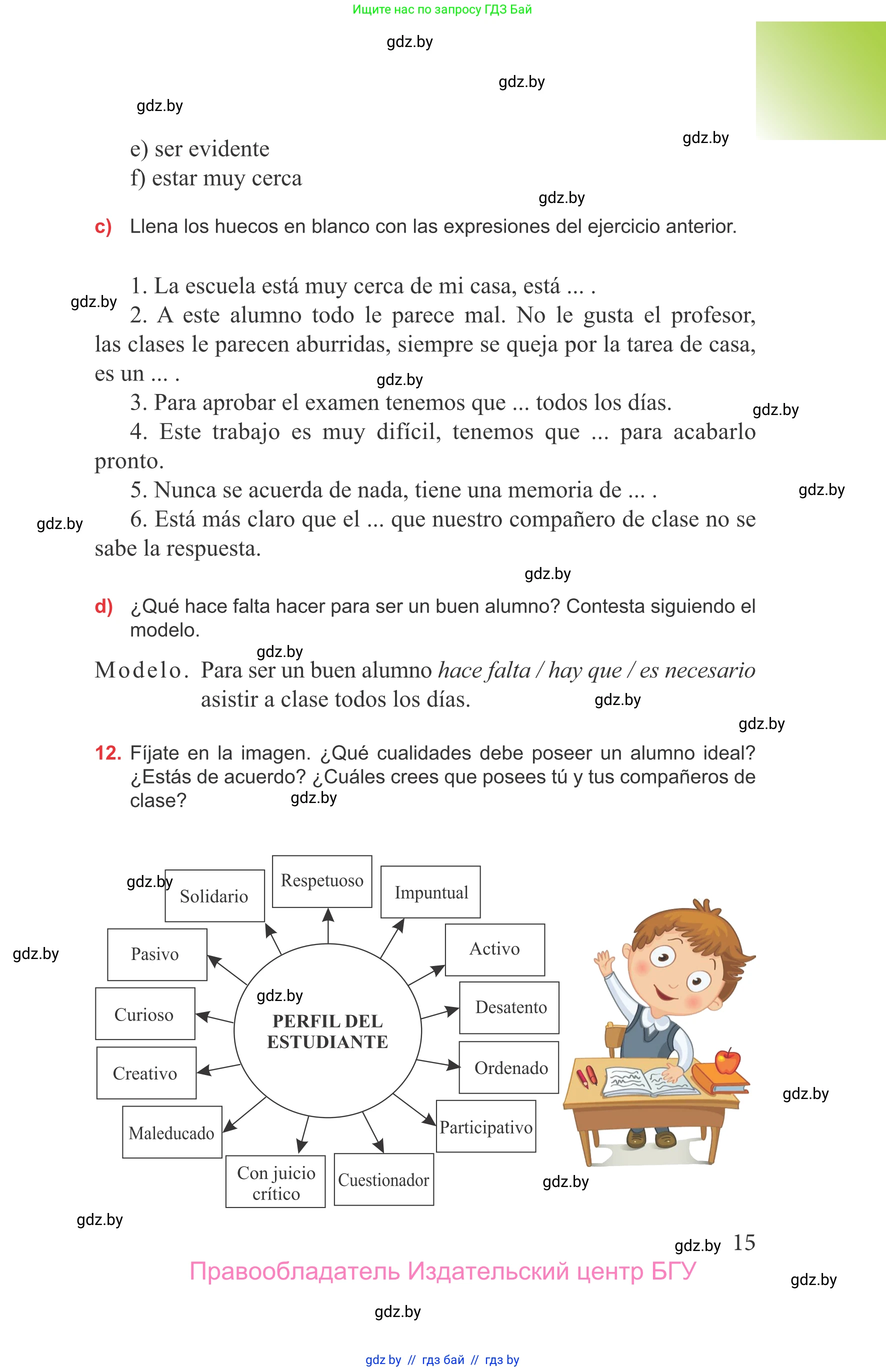Испанский язык, 9 класс Учебник, авторы: Цыбулева Татьяна Эдуардовна, Пушкина Ольга Александровна, издательство Издательский центр БГУ, Минск, 2017, страница 15