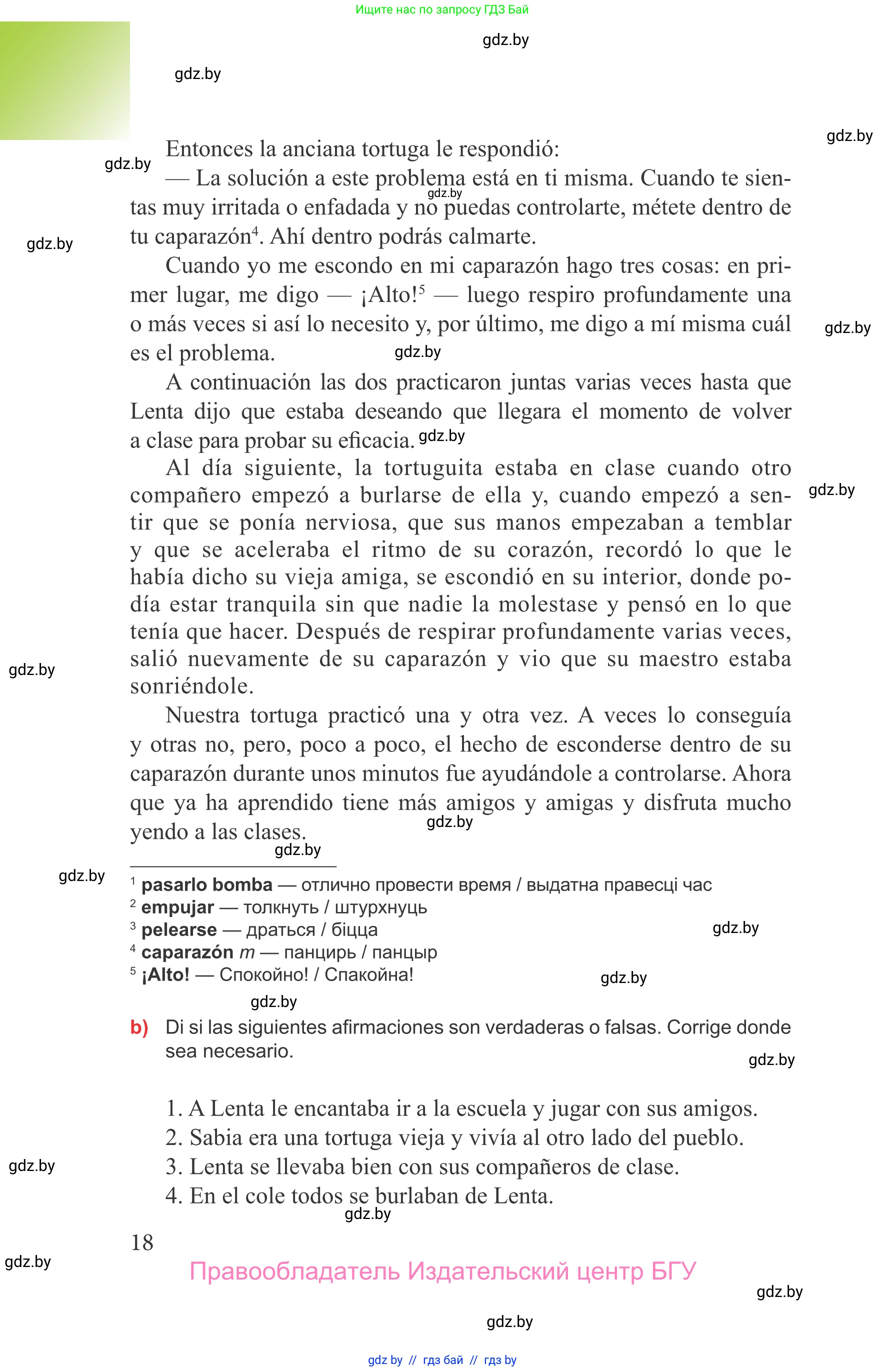 Испанский язык, 9 класс Учебник, авторы: Цыбулева Татьяна Эдуардовна, Пушкина Ольга Александровна, издательство Издательский центр БГУ, Минск, 2017, страница 18