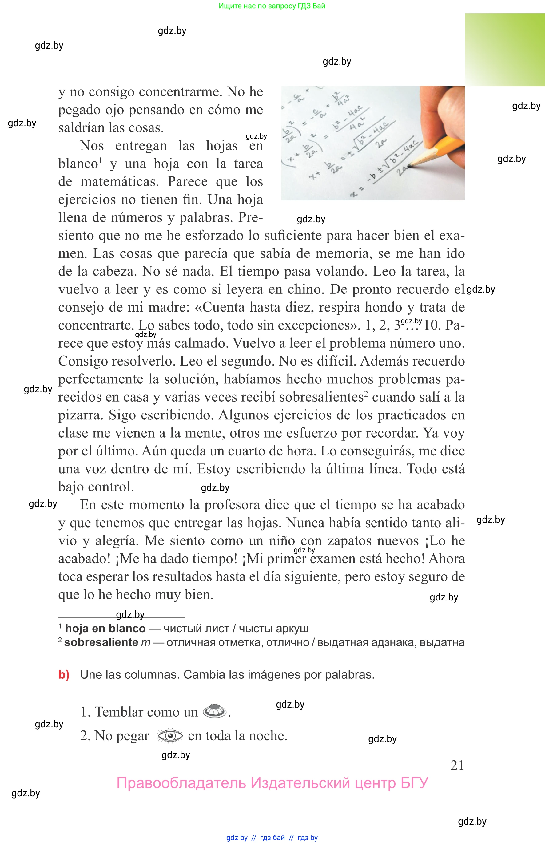 Испанский язык, 9 класс Учебник, авторы: Цыбулева Татьяна Эдуардовна, Пушкина Ольга Александровна, издательство Издательский центр БГУ, Минск, 2017, страница 21