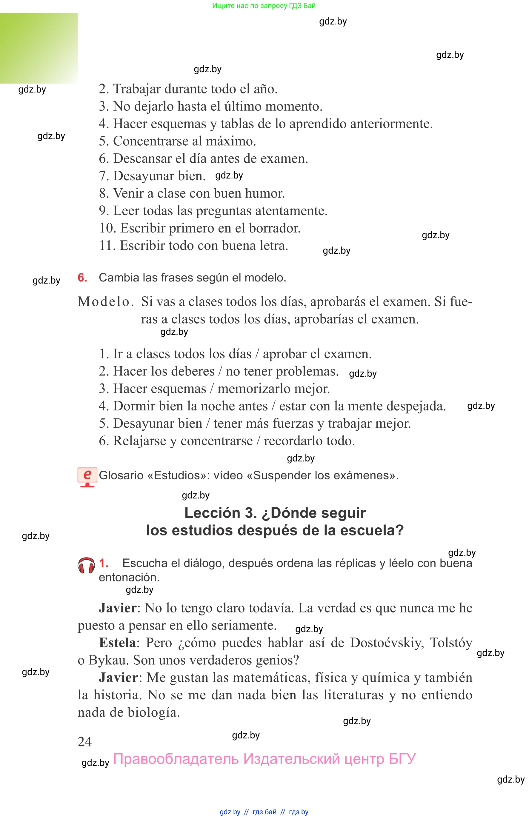 Испанский язык, 9 класс Учебник, авторы: Цыбулева Татьяна Эдуардовна, Пушкина Ольга Александровна, издательство Издательский центр БГУ, Минск, 2017, страница 24