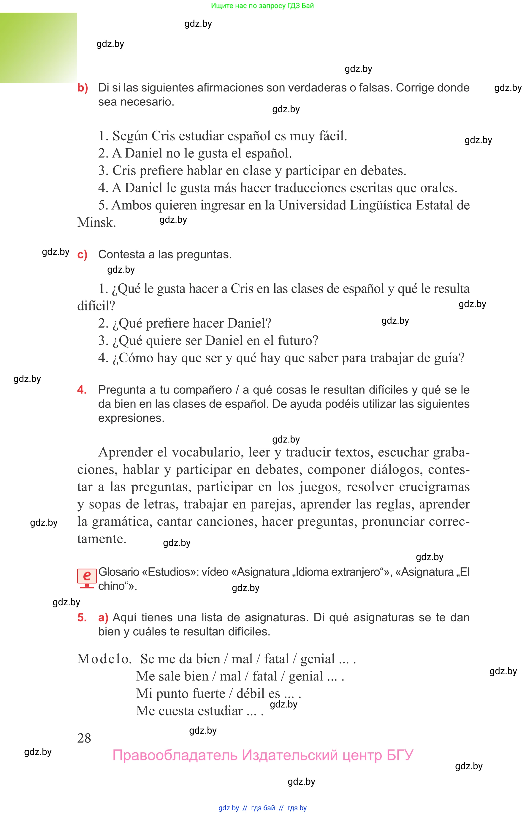 Испанский язык, 9 класс Учебник, авторы: Цыбулева Татьяна Эдуардовна, Пушкина Ольга Александровна, издательство Издательский центр БГУ, Минск, 2017, страница 28