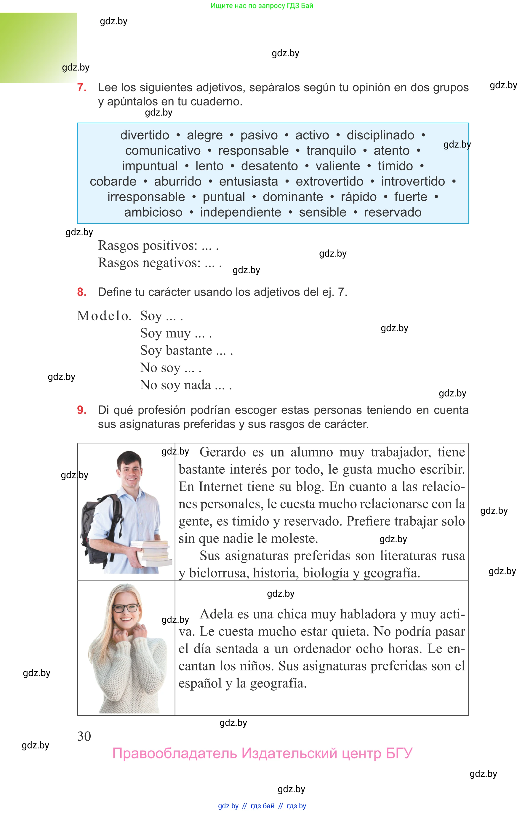 Испанский язык, 9 класс Учебник, авторы: Цыбулева Татьяна Эдуардовна, Пушкина Ольга Александровна, издательство Издательский центр БГУ, Минск, 2017, страница 30