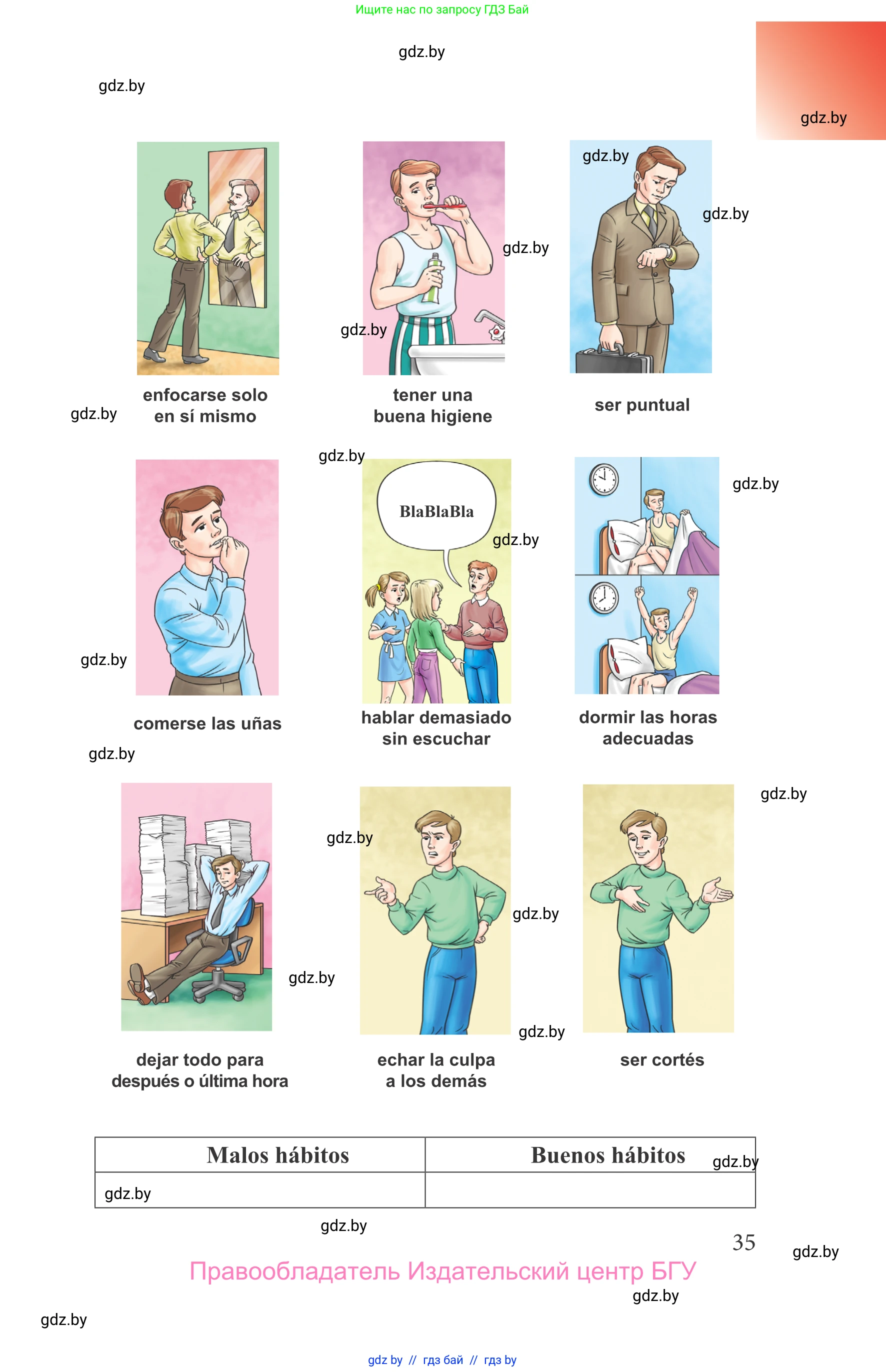 Испанский язык, 9 класс Учебник, авторы: Цыбулева Татьяна Эдуардовна, Пушкина Ольга Александровна, издательство Издательский центр БГУ, Минск, 2017, страница 35