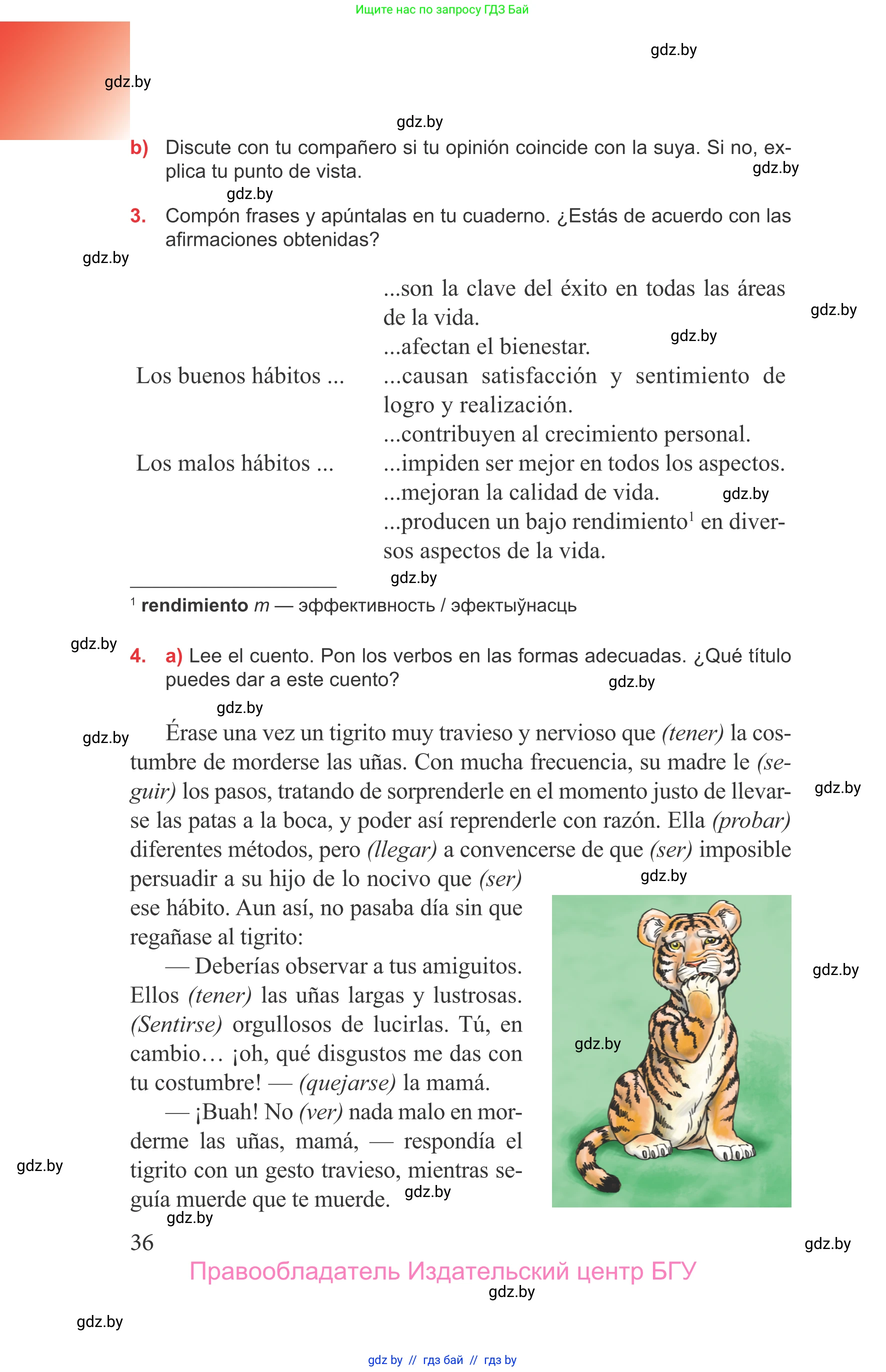 Испанский язык, 9 класс Учебник, авторы: Цыбулева Татьяна Эдуардовна, Пушкина Ольга Александровна, издательство Издательский центр БГУ, Минск, 2017, страница 36