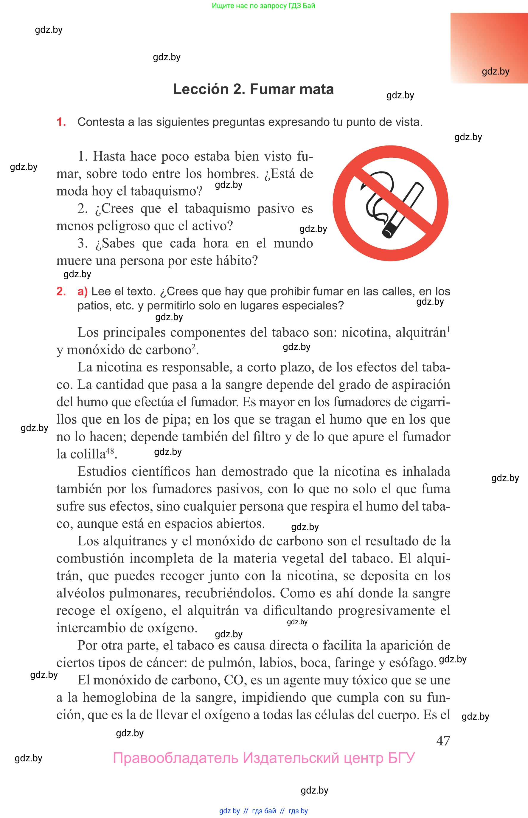 Испанский язык, 9 класс Учебник, авторы: Цыбулева Татьяна Эдуардовна, Пушкина Ольга Александровна, издательство Издательский центр БГУ, Минск, 2017, страница 47