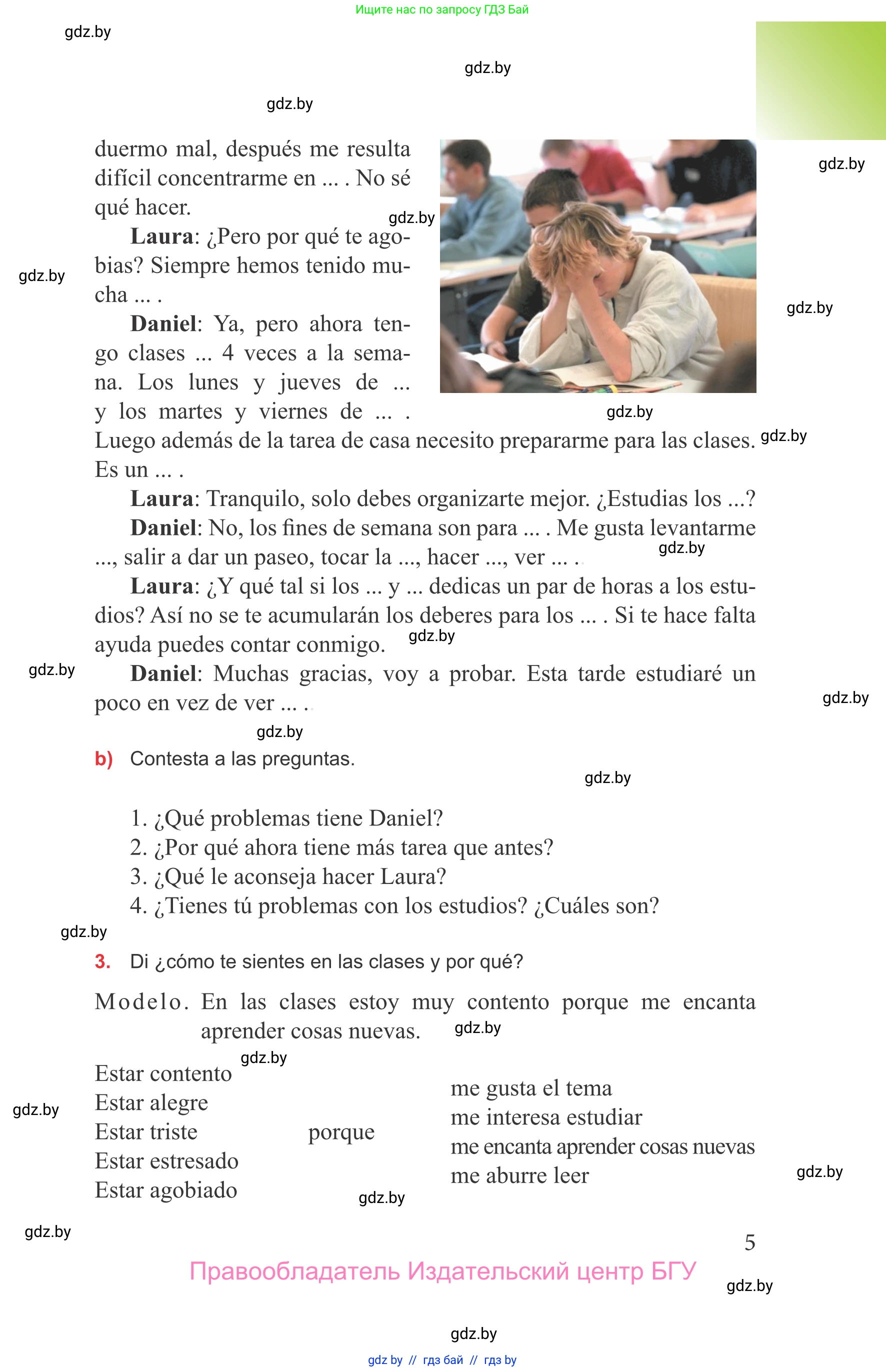 Испанский язык, 9 класс Учебник, авторы: Цыбулева Татьяна Эдуардовна, Пушкина Ольга Александровна, издательство Издательский центр БГУ, Минск, 2017, страница 5