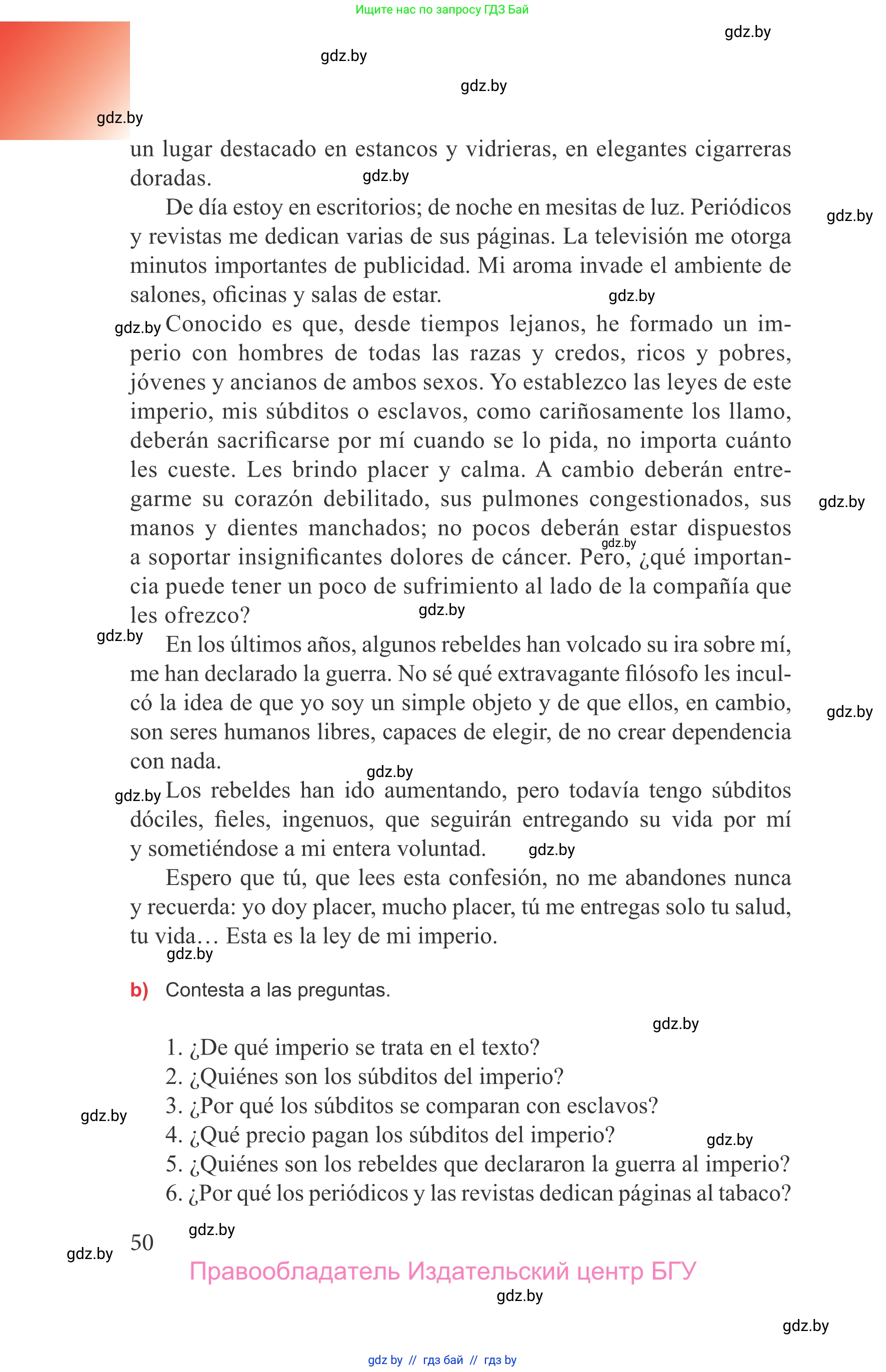 Испанский язык, 9 класс Учебник, авторы: Цыбулева Татьяна Эдуардовна, Пушкина Ольга Александровна, издательство Издательский центр БГУ, Минск, 2017, страница 50