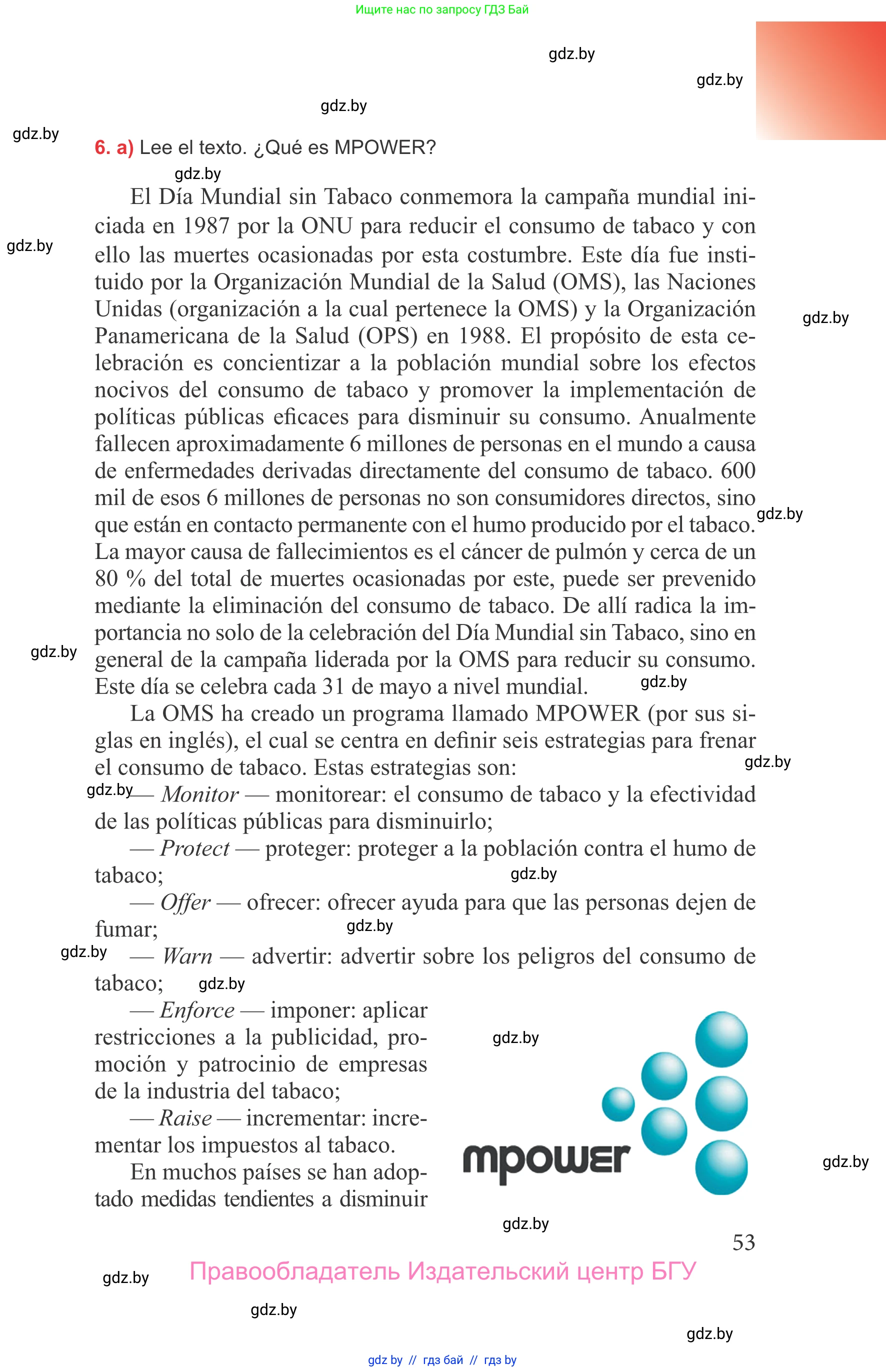 Испанский язык, 9 класс Учебник, авторы: Цыбулева Татьяна Эдуардовна, Пушкина Ольга Александровна, издательство Издательский центр БГУ, Минск, 2017, страница 53