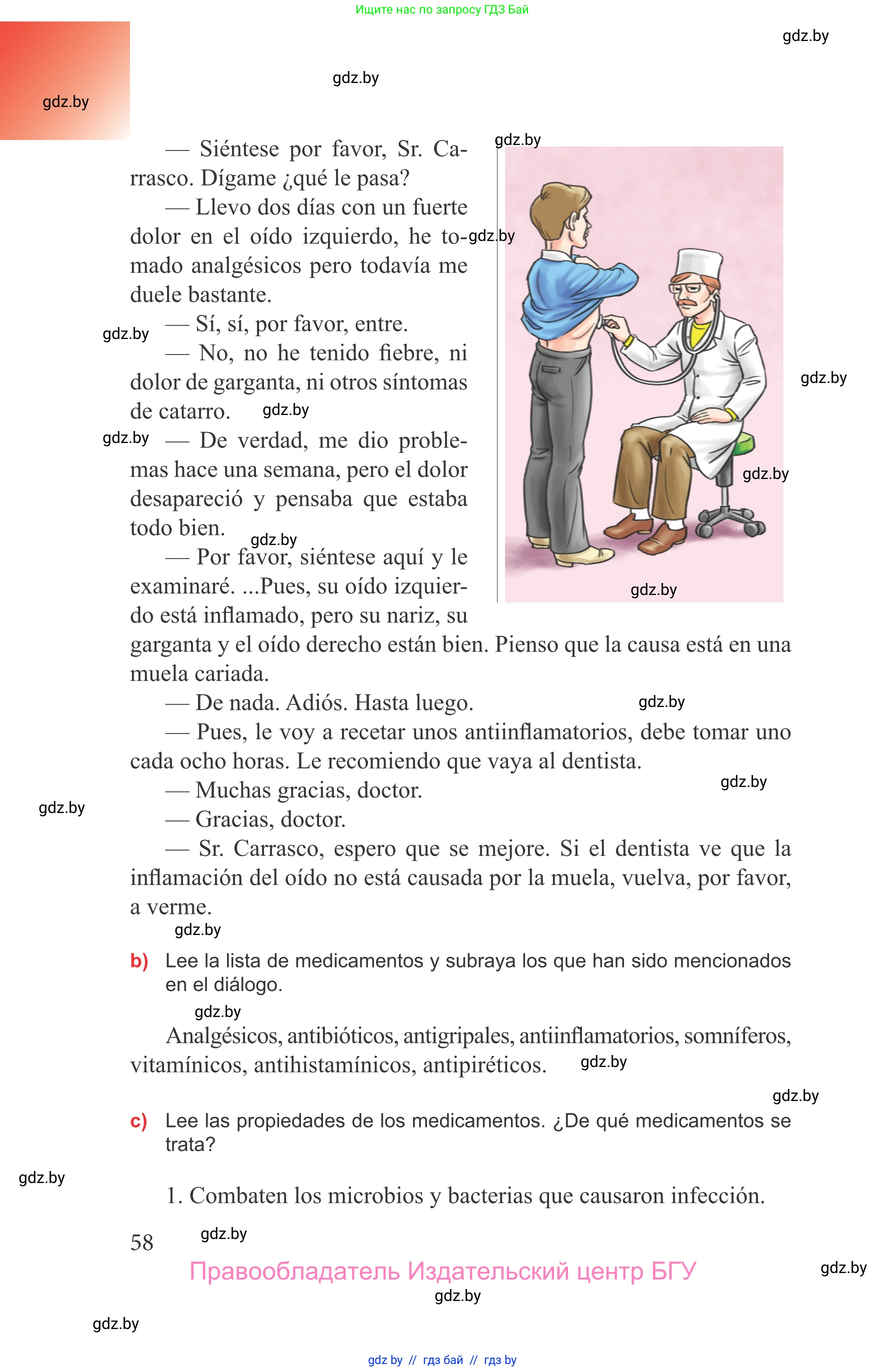 Испанский язык, 9 класс Учебник, авторы: Цыбулева Татьяна Эдуардовна, Пушкина Ольга Александровна, издательство Издательский центр БГУ, Минск, 2017, страница 58