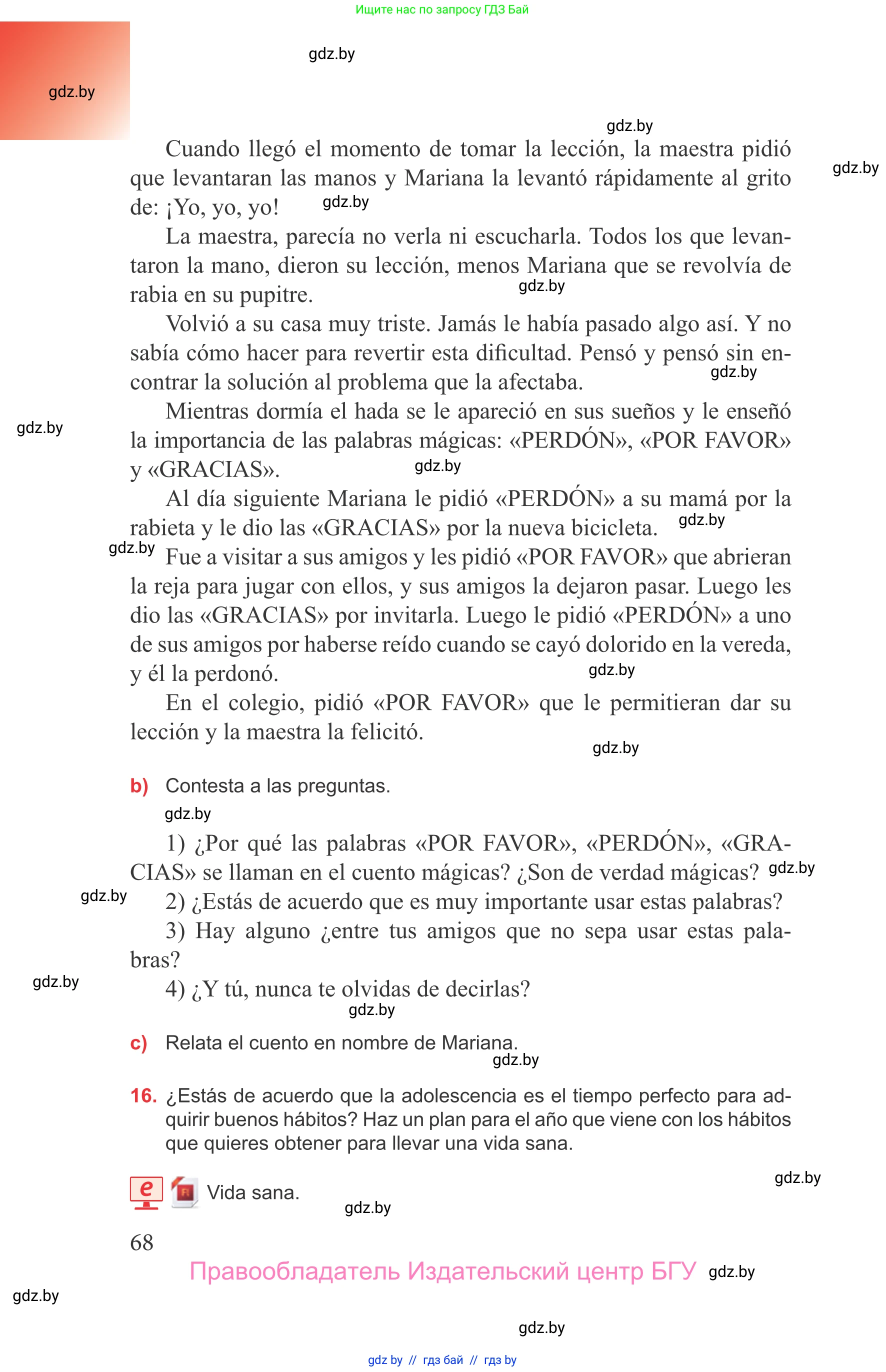 Испанский язык, 9 класс Учебник, авторы: Цыбулева Татьяна Эдуардовна, Пушкина Ольга Александровна, издательство Издательский центр БГУ, Минск, 2017, страница 68