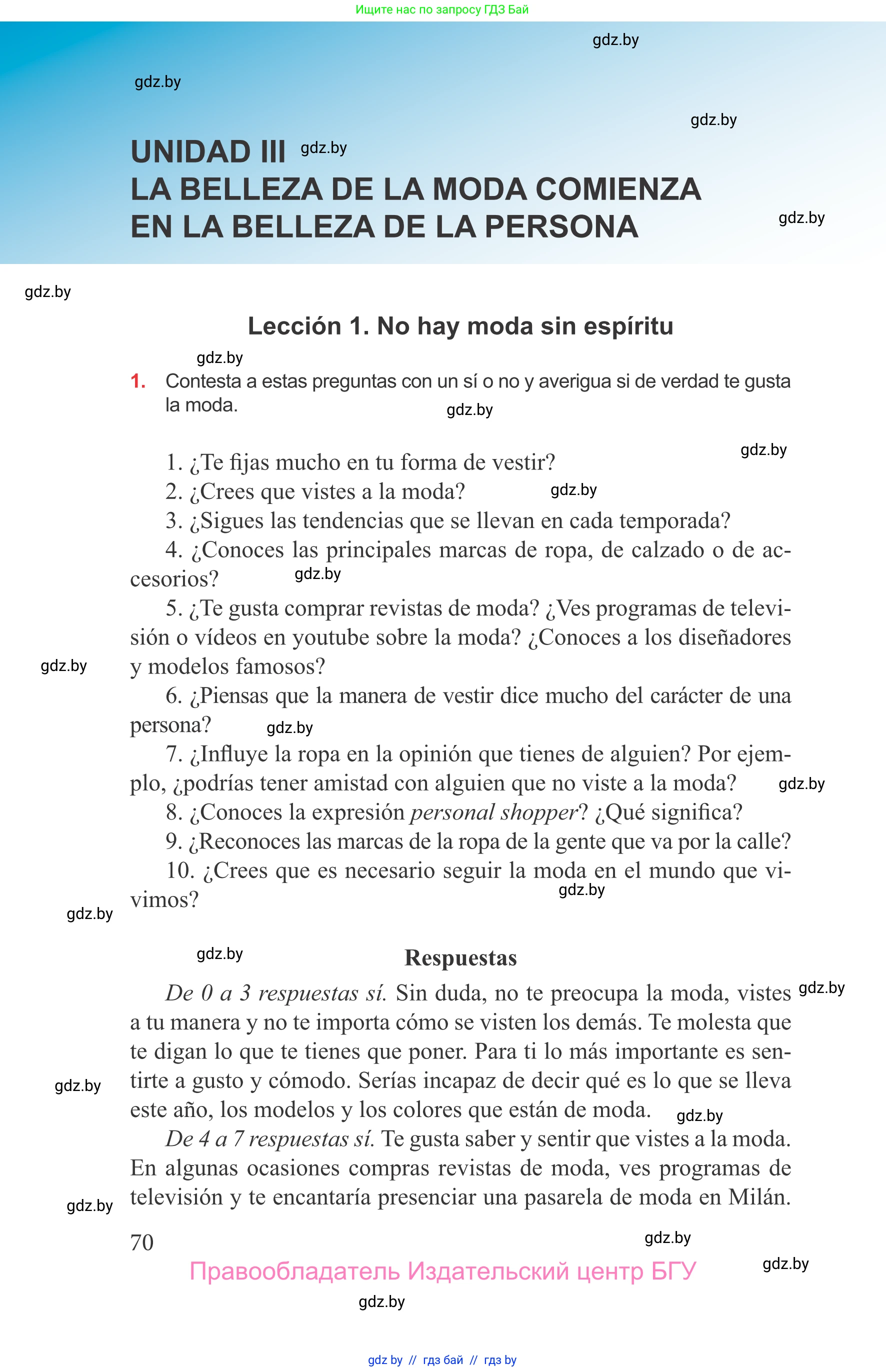 Испанский язык, 9 класс Учебник, авторы: Цыбулева Татьяна Эдуардовна, Пушкина Ольга Александровна, издательство Издательский центр БГУ, Минск, 2017, страница 70