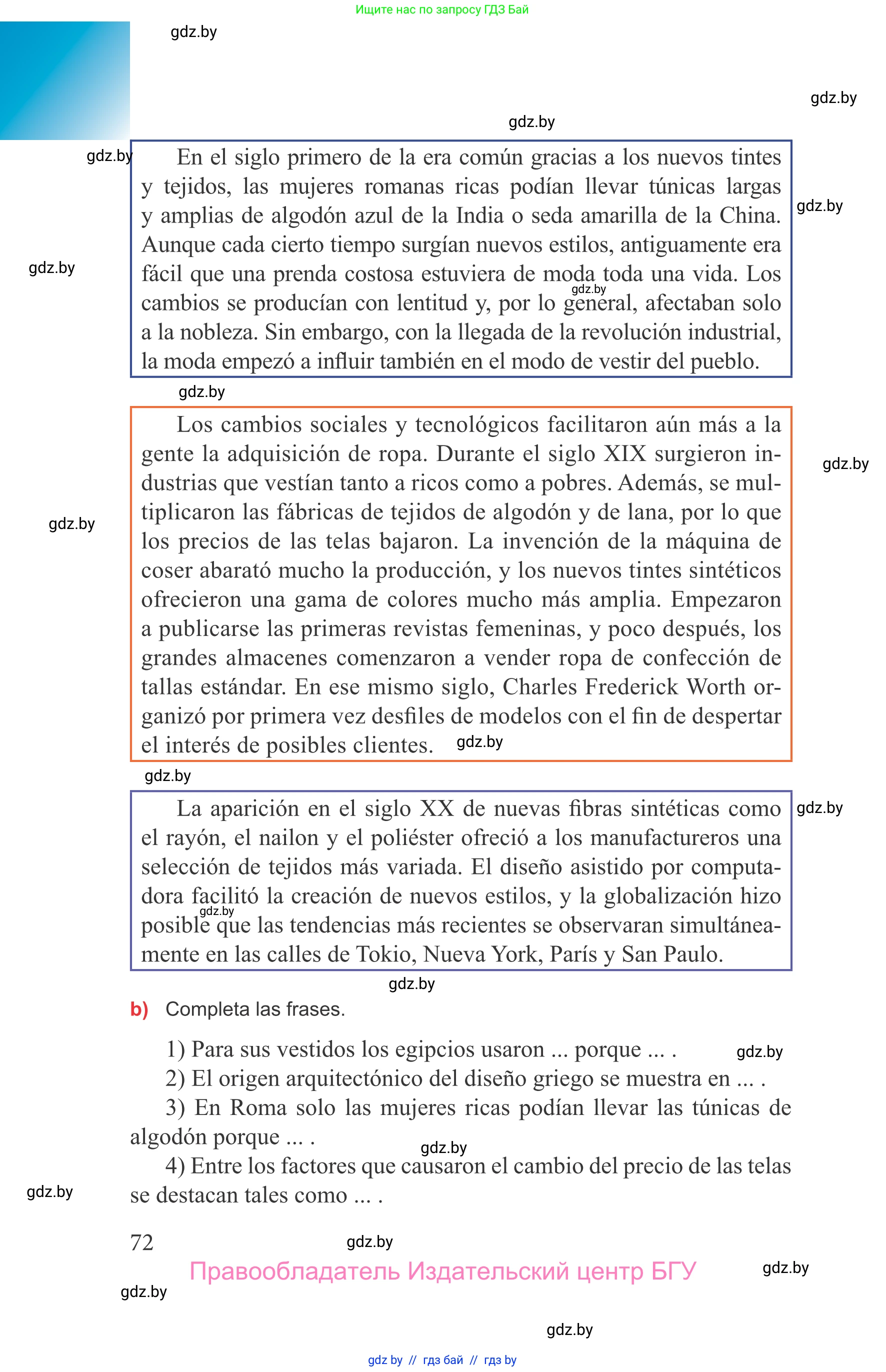 Испанский язык, 9 класс Учебник, авторы: Цыбулева Татьяна Эдуардовна, Пушкина Ольга Александровна, издательство Издательский центр БГУ, Минск, 2017, страница 72