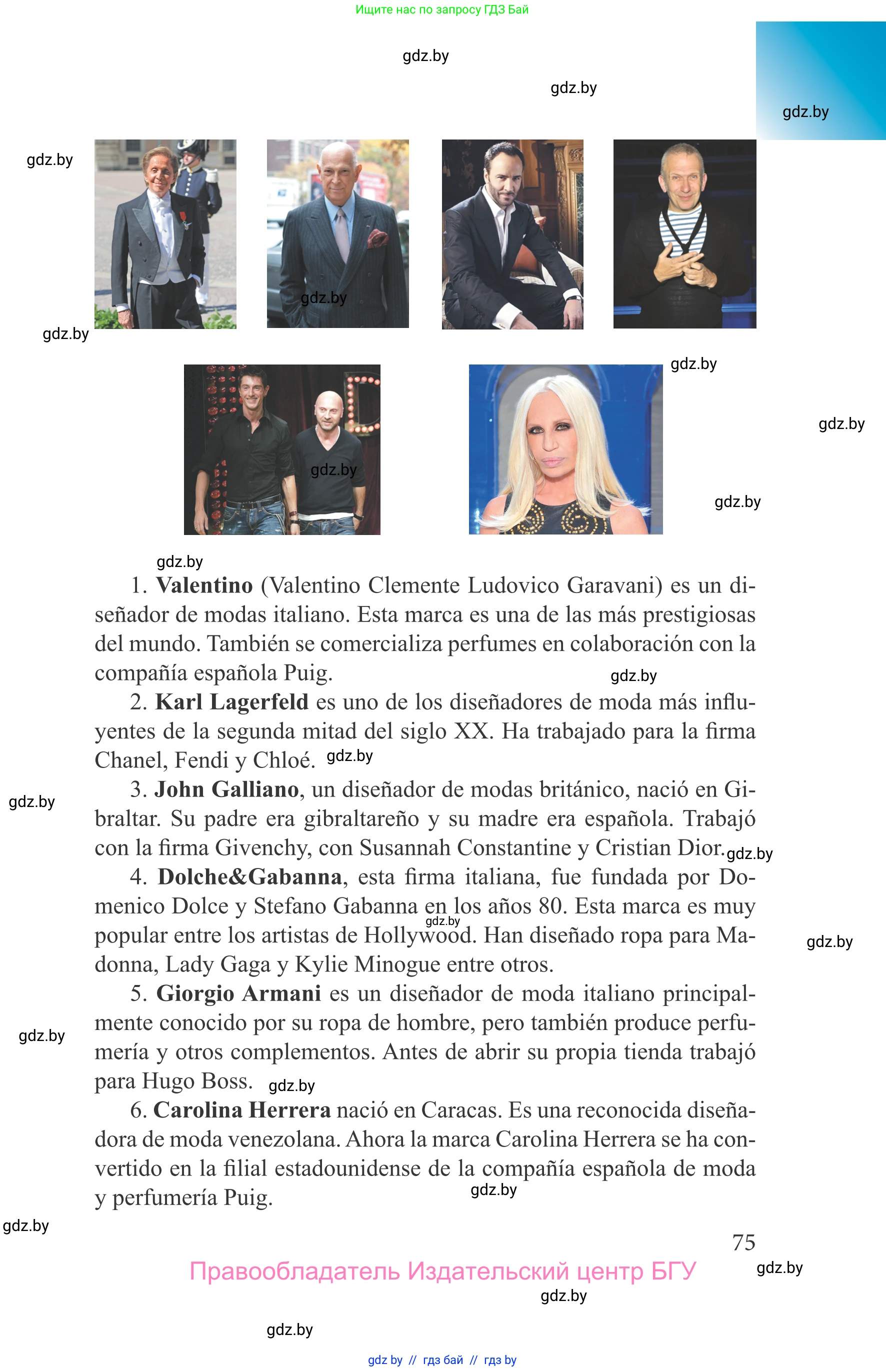 Испанский язык, 9 класс Учебник, авторы: Цыбулева Татьяна Эдуардовна, Пушкина Ольга Александровна, издательство Издательский центр БГУ, Минск, 2017, страница 75