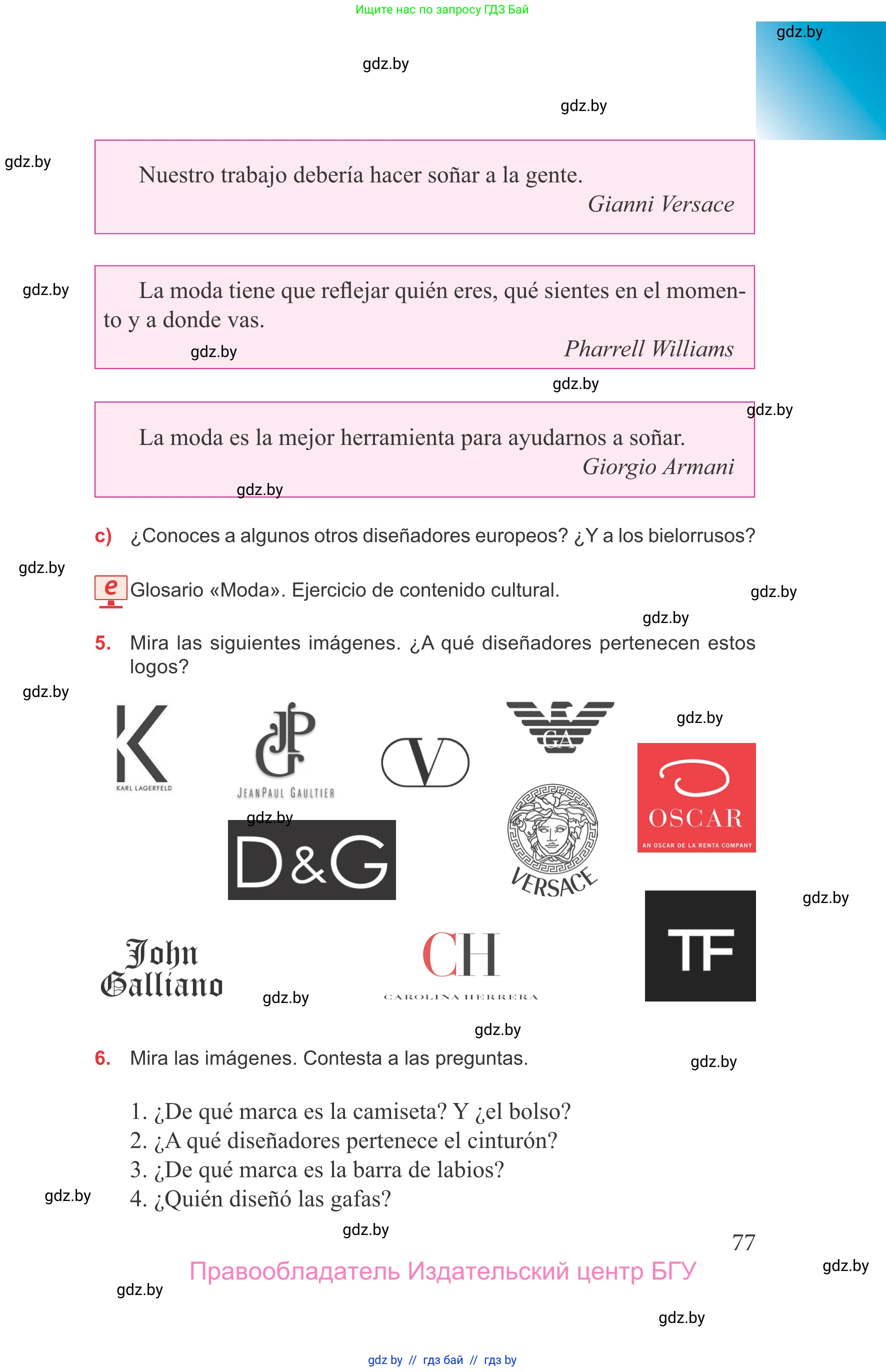 Испанский язык, 9 класс Учебник, авторы: Цыбулева Татьяна Эдуардовна, Пушкина Ольга Александровна, издательство Издательский центр БГУ, Минск, 2017, страница 77