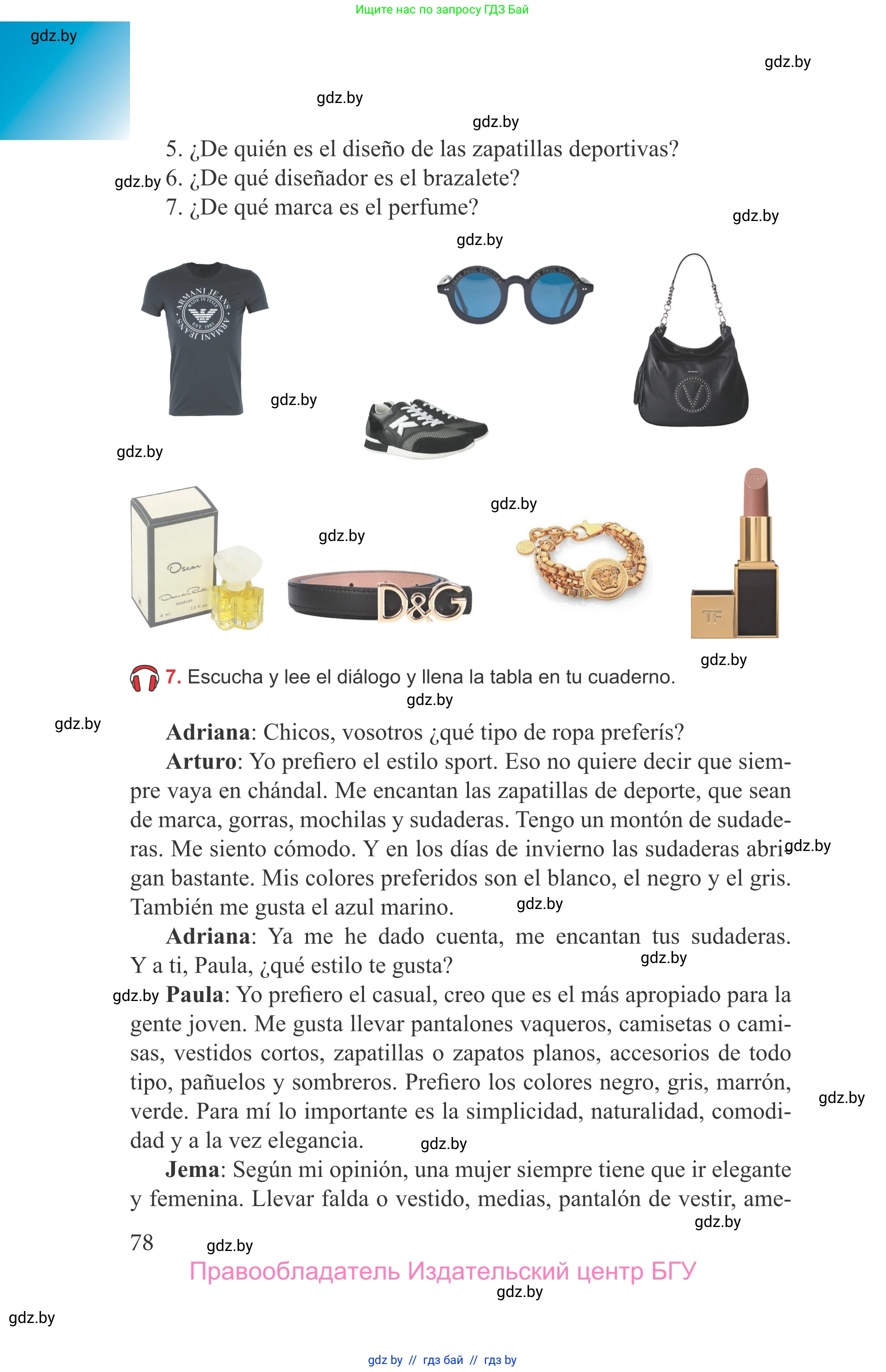 Испанский язык, 9 класс Учебник, авторы: Цыбулева Татьяна Эдуардовна, Пушкина Ольга Александровна, издательство Издательский центр БГУ, Минск, 2017, страница 78