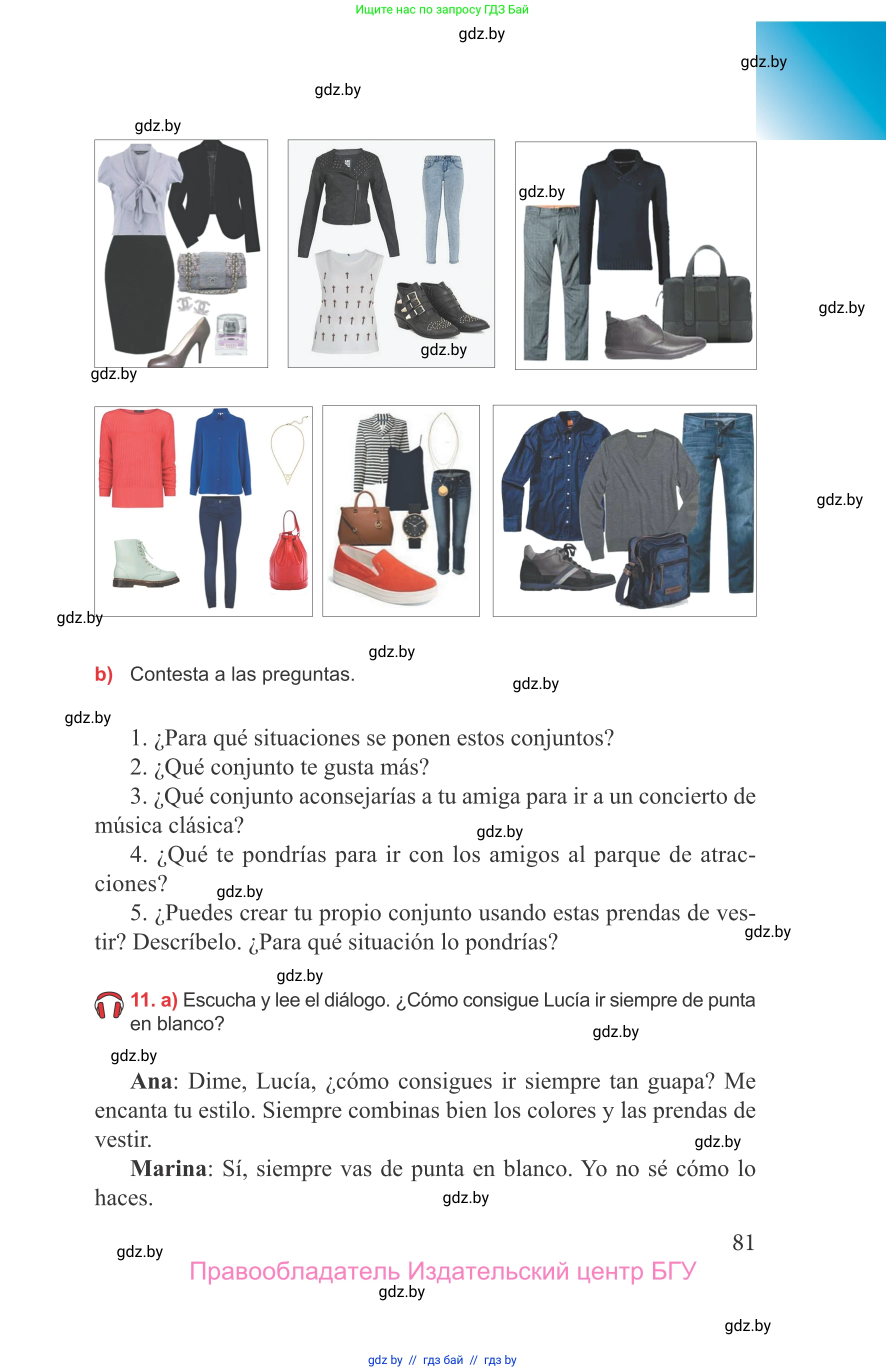 Испанский язык, 9 класс Учебник, авторы: Цыбулева Татьяна Эдуардовна, Пушкина Ольга Александровна, издательство Издательский центр БГУ, Минск, 2017, страница 81