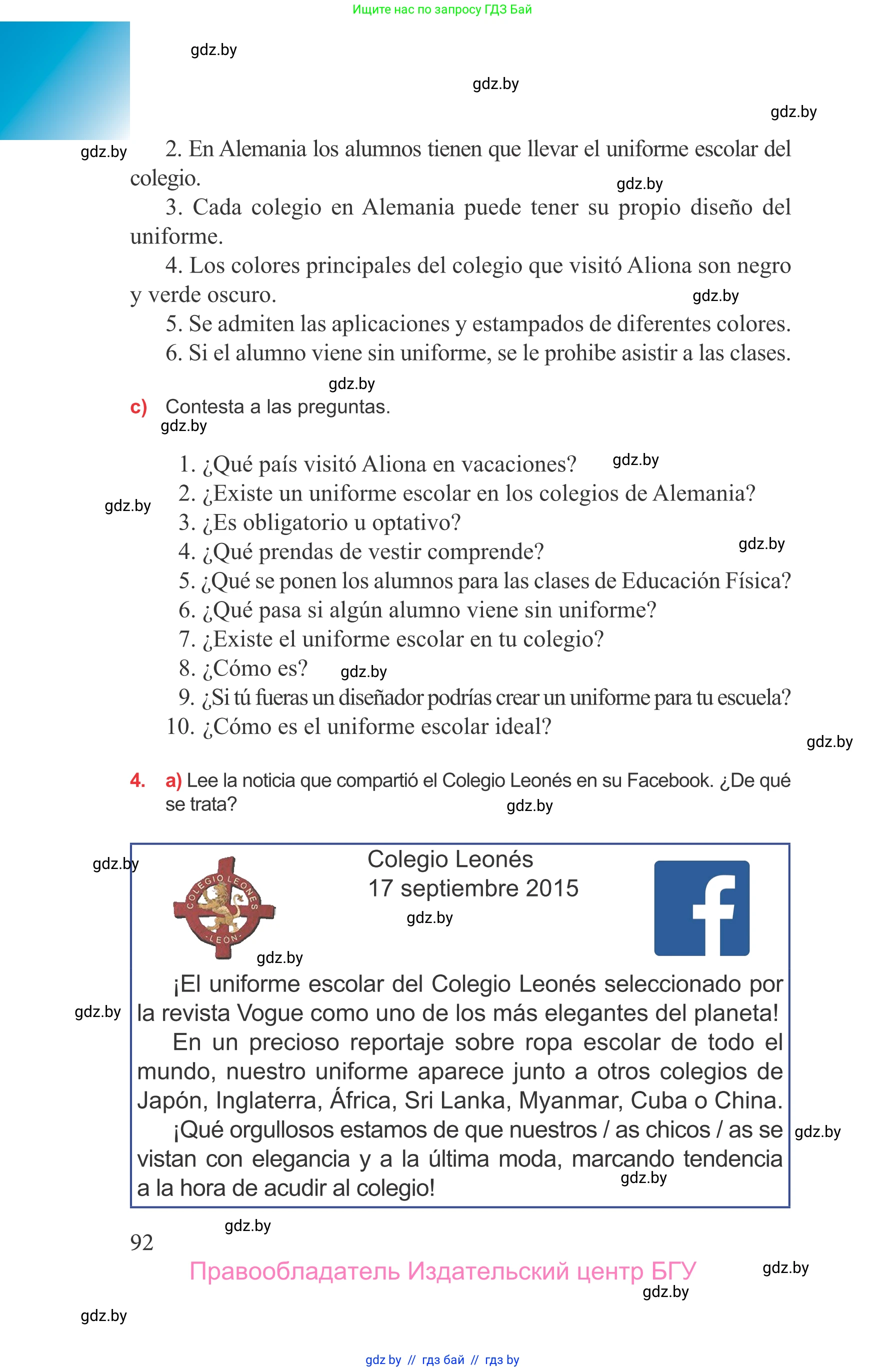 Испанский язык, 9 класс Учебник, авторы: Цыбулева Татьяна Эдуардовна, Пушкина Ольга Александровна, издательство Издательский центр БГУ, Минск, 2017, страница 92