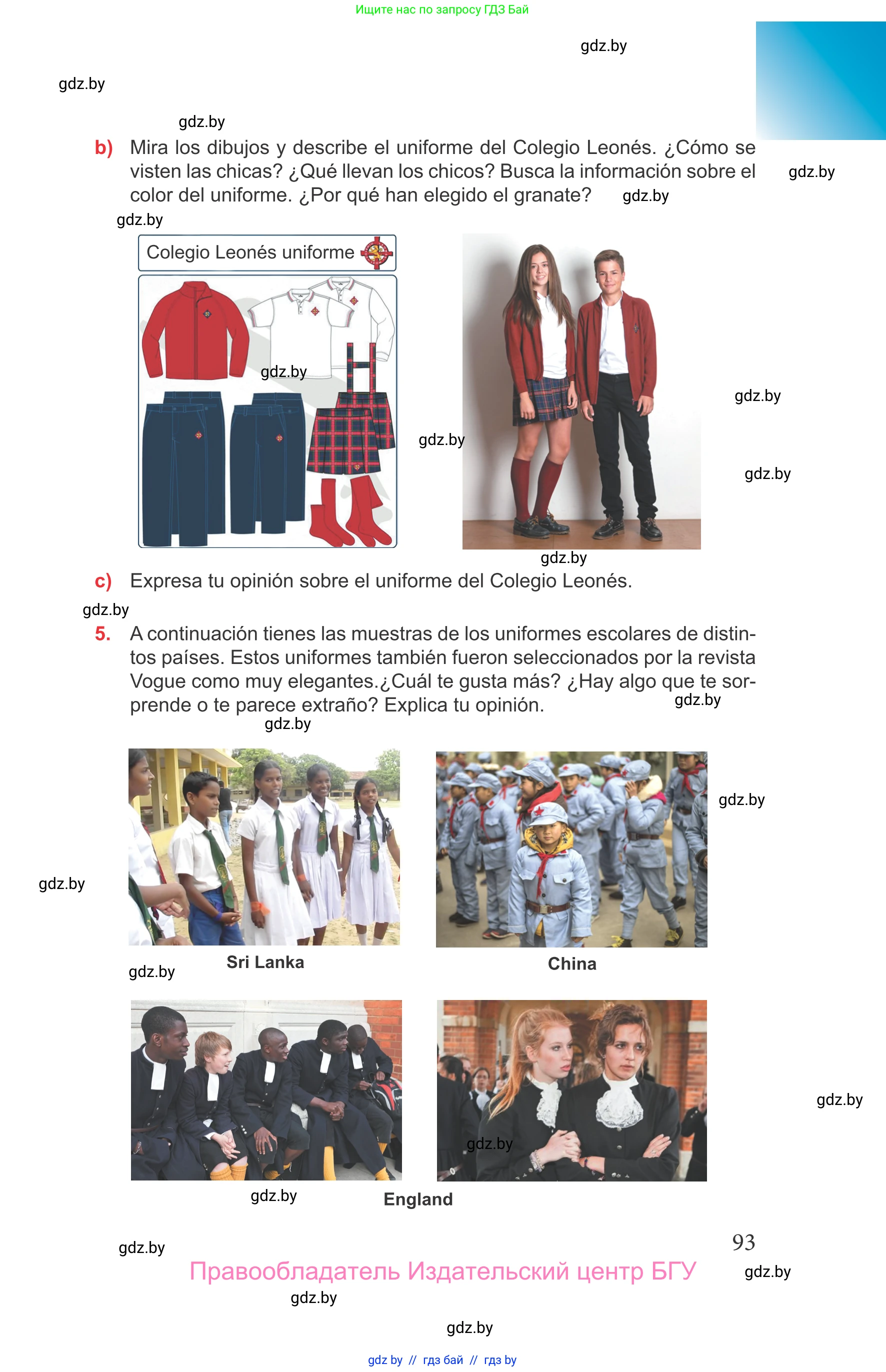 Испанский язык, 9 класс Учебник, авторы: Цыбулева Татьяна Эдуардовна, Пушкина Ольга Александровна, издательство Издательский центр БГУ, Минск, 2017, страница 93