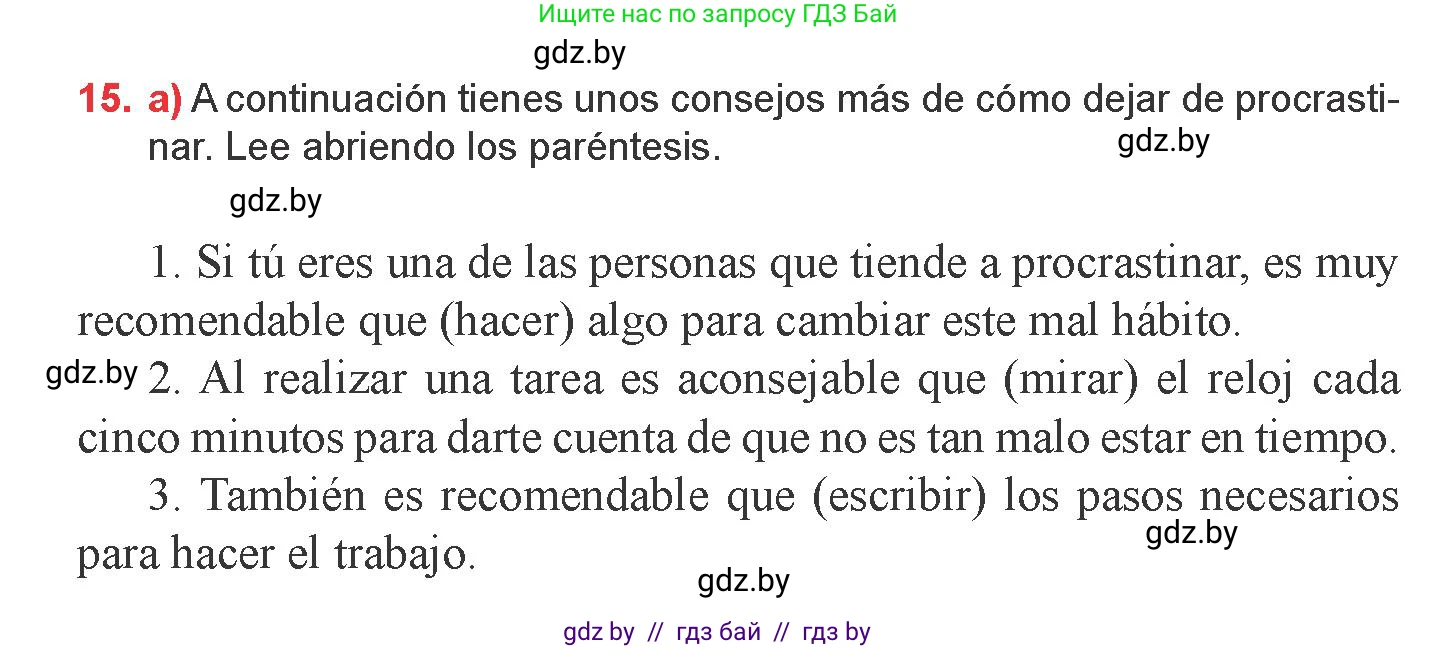 Испанский язык, 9 класс Учебник, авторы: Цыбулева Татьяна Эдуардовна, Пушкина Ольга Александровна, издательство Издательский центр БГУ, Минск, 2017, страница 45, номер 15, Условие