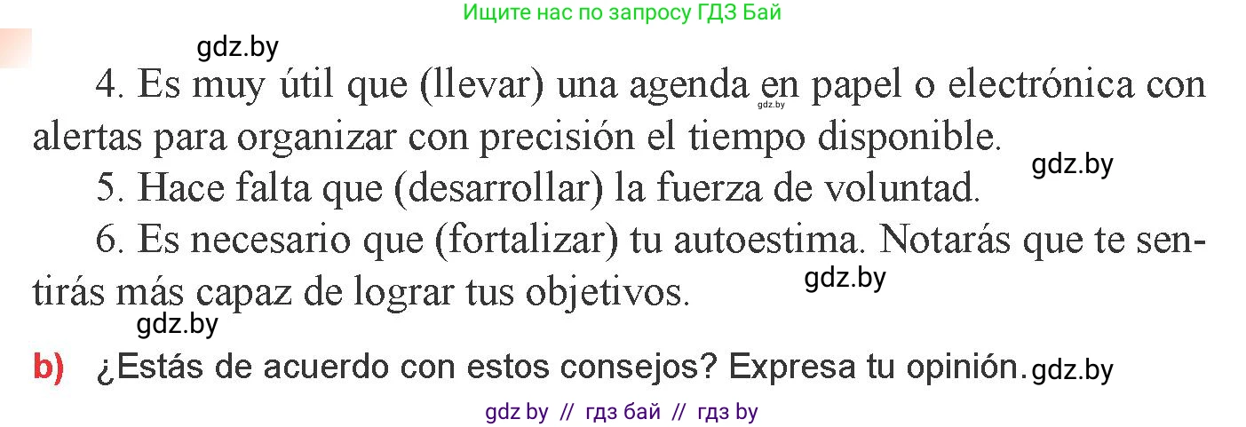 Испанский язык, 9 класс Учебник, авторы: Цыбулева Татьяна Эдуардовна, Пушкина Ольга Александровна, издательство Издательский центр БГУ, Минск, 2017, страница 45, номер 15, Условие (продолжение 2)
