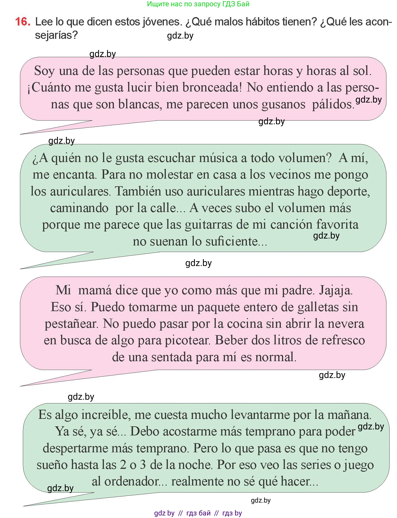 Испанский язык, 9 класс Учебник, авторы: Цыбулева Татьяна Эдуардовна, Пушкина Ольга Александровна, издательство Издательский центр БГУ, Минск, 2017, страница 46, номер 16, Условие