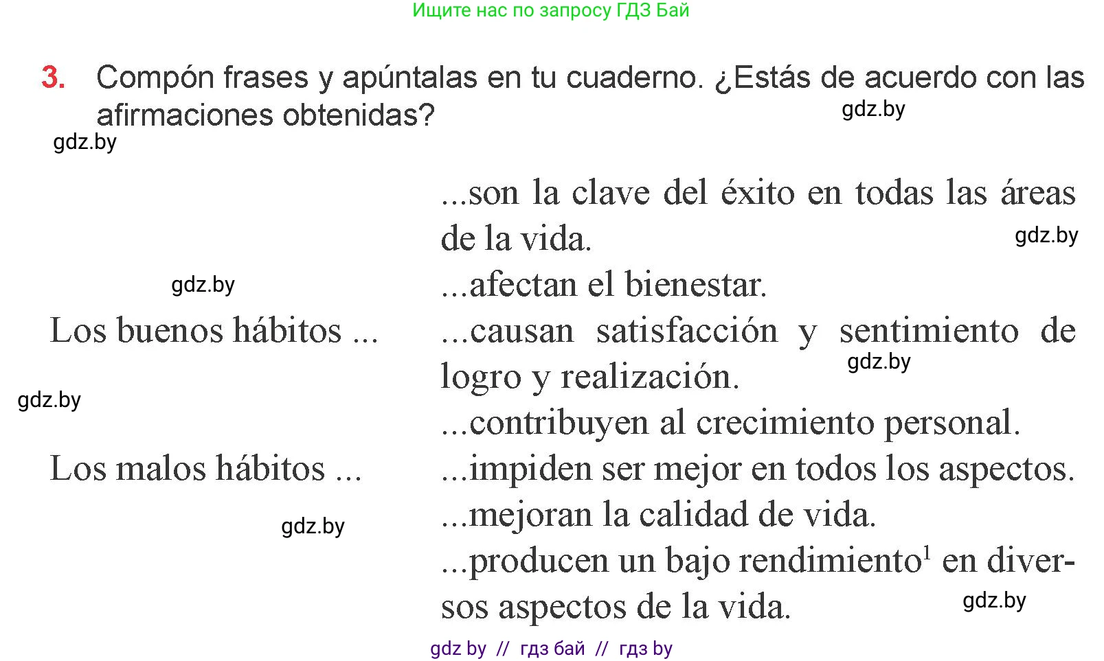 Испанский язык, 9 класс Учебник, авторы: Цыбулева Татьяна Эдуардовна, Пушкина Ольга Александровна, издательство Издательский центр БГУ, Минск, 2017, страница 36, номер 3, Условие