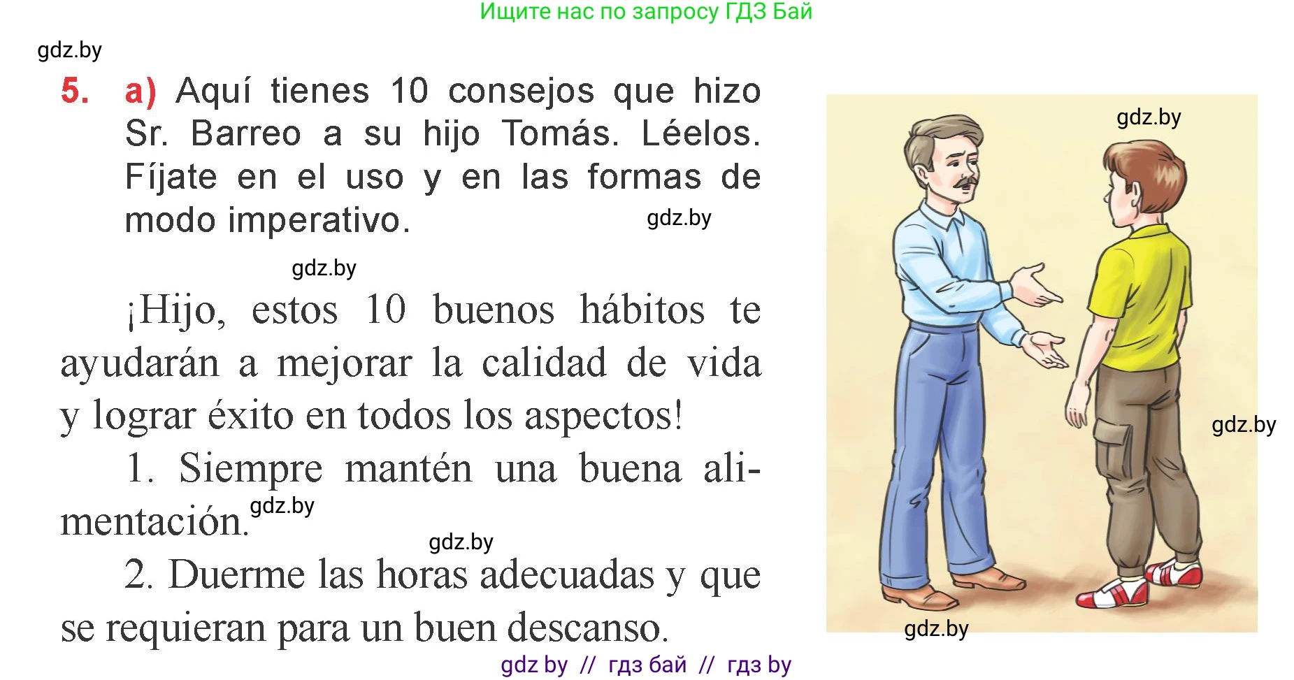Испанский язык, 9 класс Учебник, авторы: Цыбулева Татьяна Эдуардовна, Пушкина Ольга Александровна, издательство Издательский центр БГУ, Минск, 2017, страница 37, номер 5, Условие