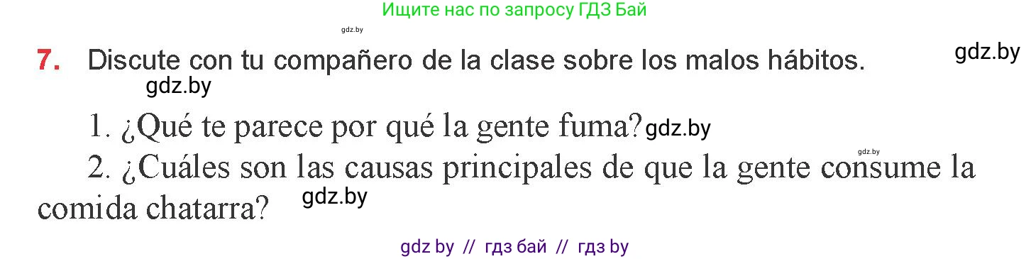 Испанский язык, 9 класс Учебник, авторы: Цыбулева Татьяна Эдуардовна, Пушкина Ольга Александровна, издательство Издательский центр БГУ, Минск, 2017, страница 38, номер 7, Условие