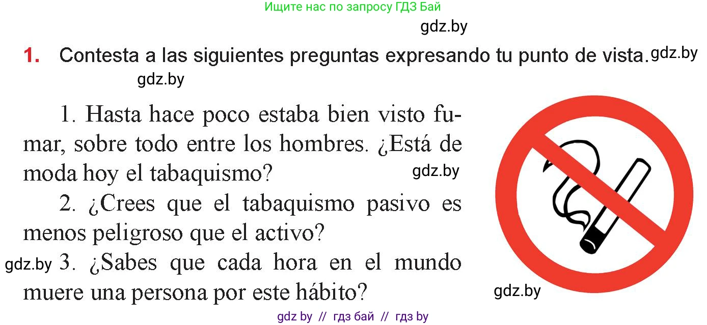 Испанский язык, 9 класс Учебник, авторы: Цыбулева Татьяна Эдуардовна, Пушкина Ольга Александровна, издательство Издательский центр БГУ, Минск, 2017, страница 47, номер 1, Условие