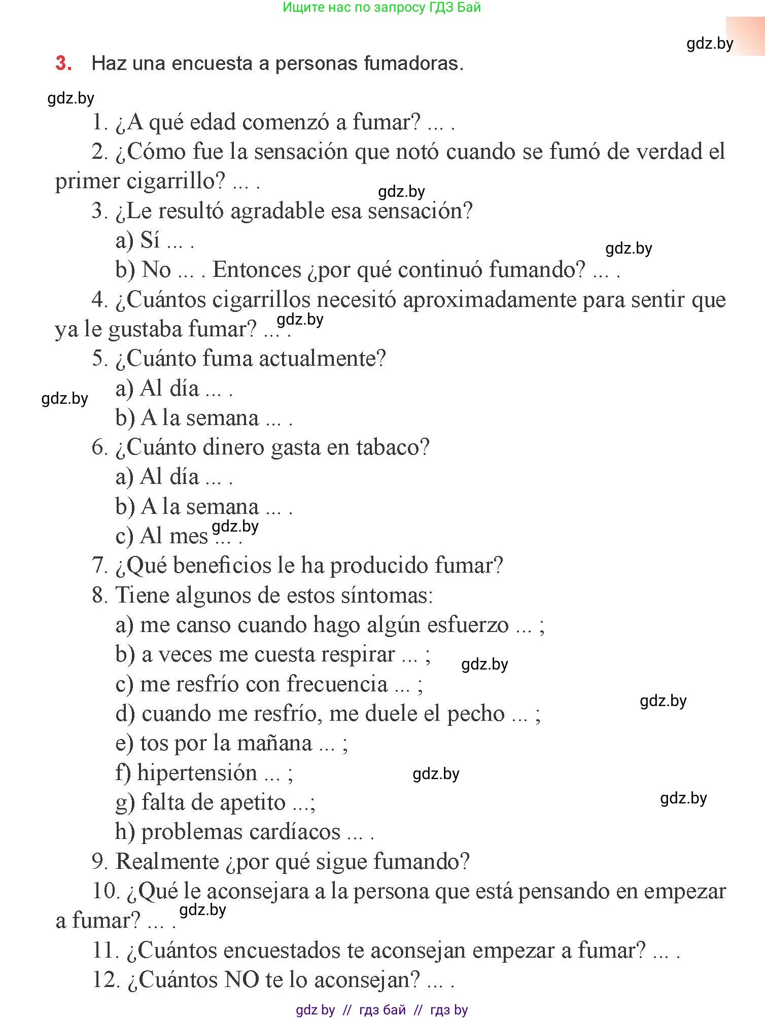 Испанский язык, 9 класс Учебник, авторы: Цыбулева Татьяна Эдуардовна, Пушкина Ольга Александровна, издательство Издательский центр БГУ, Минск, 2017, страница 49, номер 3, Условие