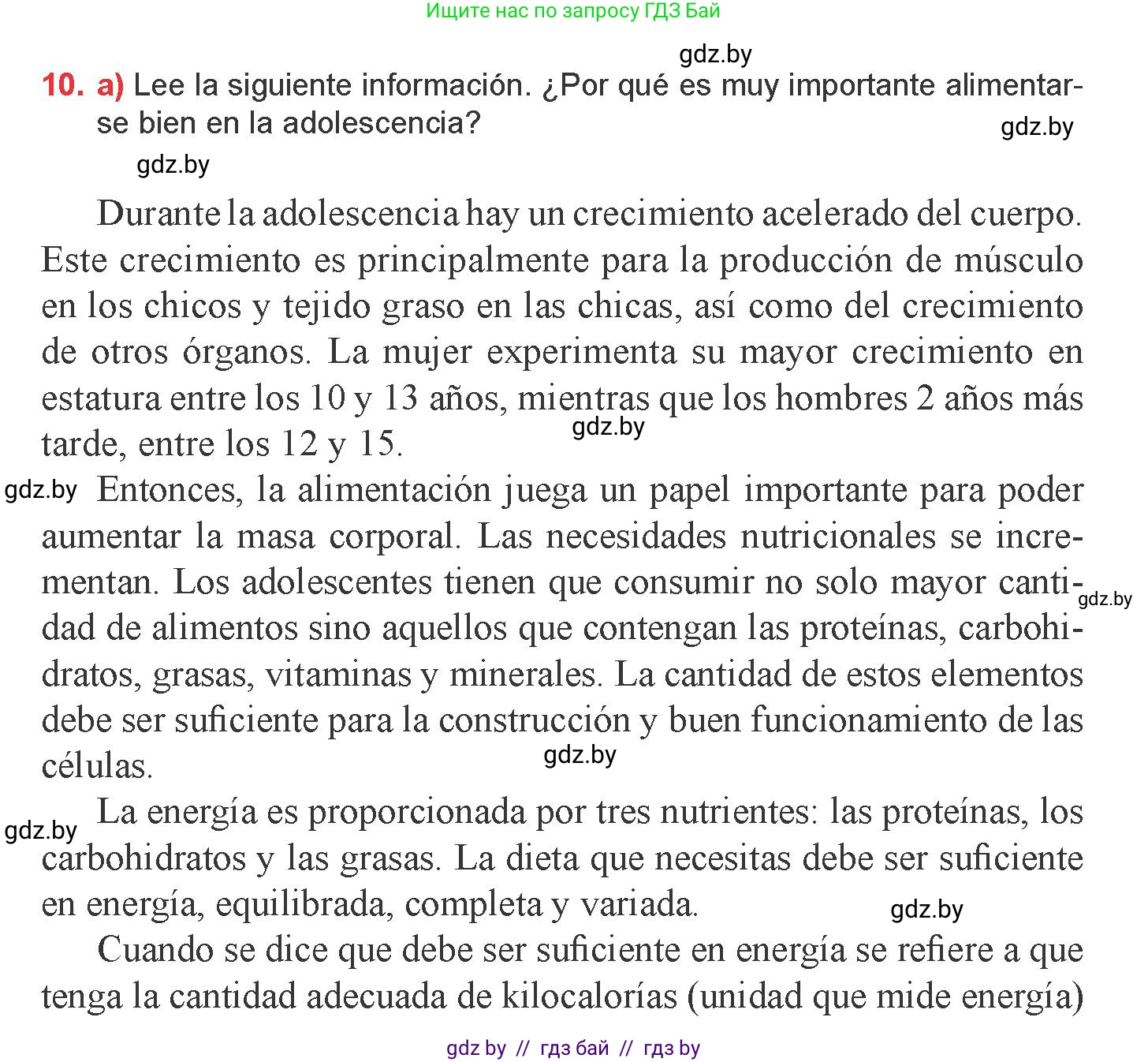 Испанский язык, 9 класс Учебник, авторы: Цыбулева Татьяна Эдуардовна, Пушкина Ольга Александровна, издательство Издательский центр БГУ, Минск, 2017, страница 62, номер 10, Условие