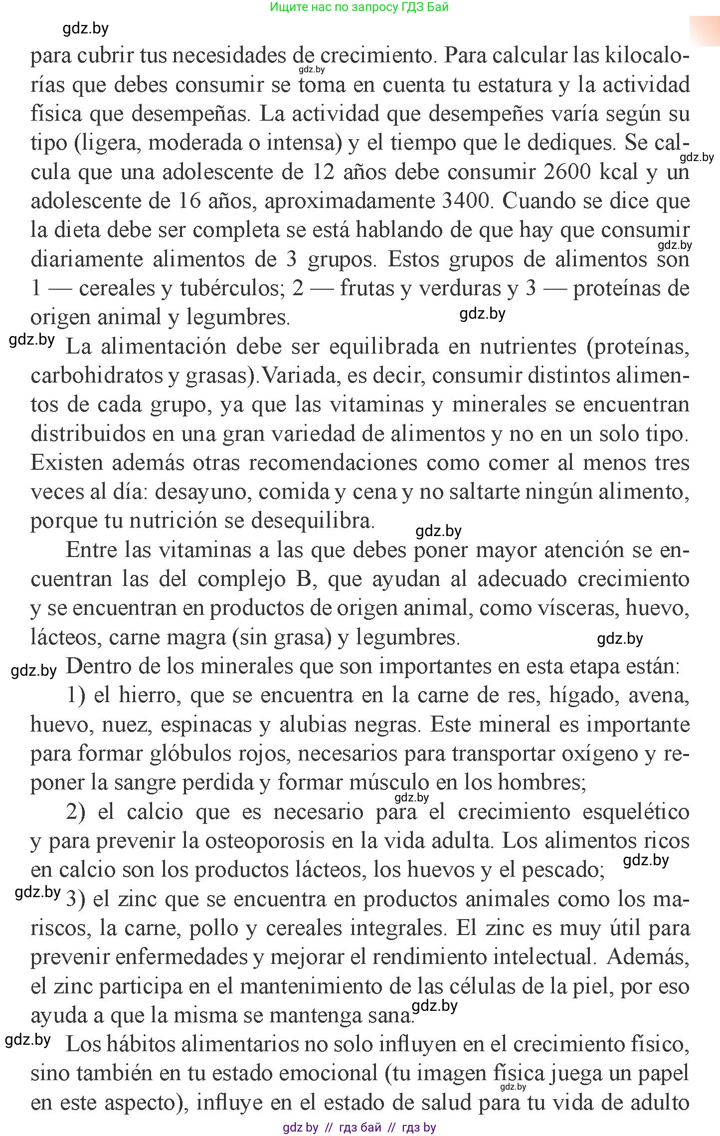 Испанский язык, 9 класс Учебник, авторы: Цыбулева Татьяна Эдуардовна, Пушкина Ольга Александровна, издательство Издательский центр БГУ, Минск, 2017, страница 62, номер 10, Условие (продолжение 2)