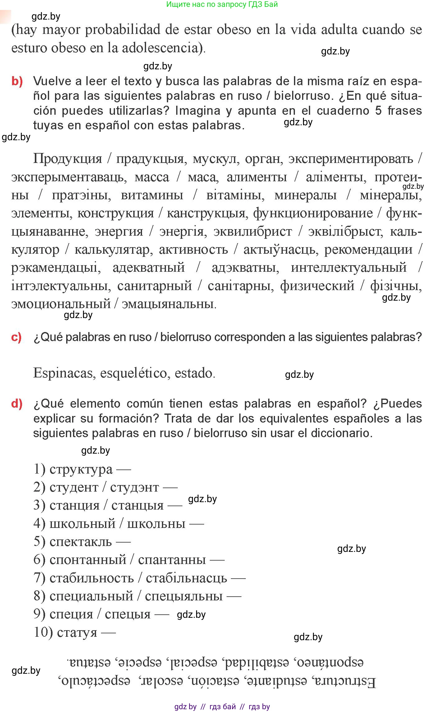 Испанский язык, 9 класс Учебник, авторы: Цыбулева Татьяна Эдуардовна, Пушкина Ольга Александровна, издательство Издательский центр БГУ, Минск, 2017, страница 62, номер 10, Условие (продолжение 3)
