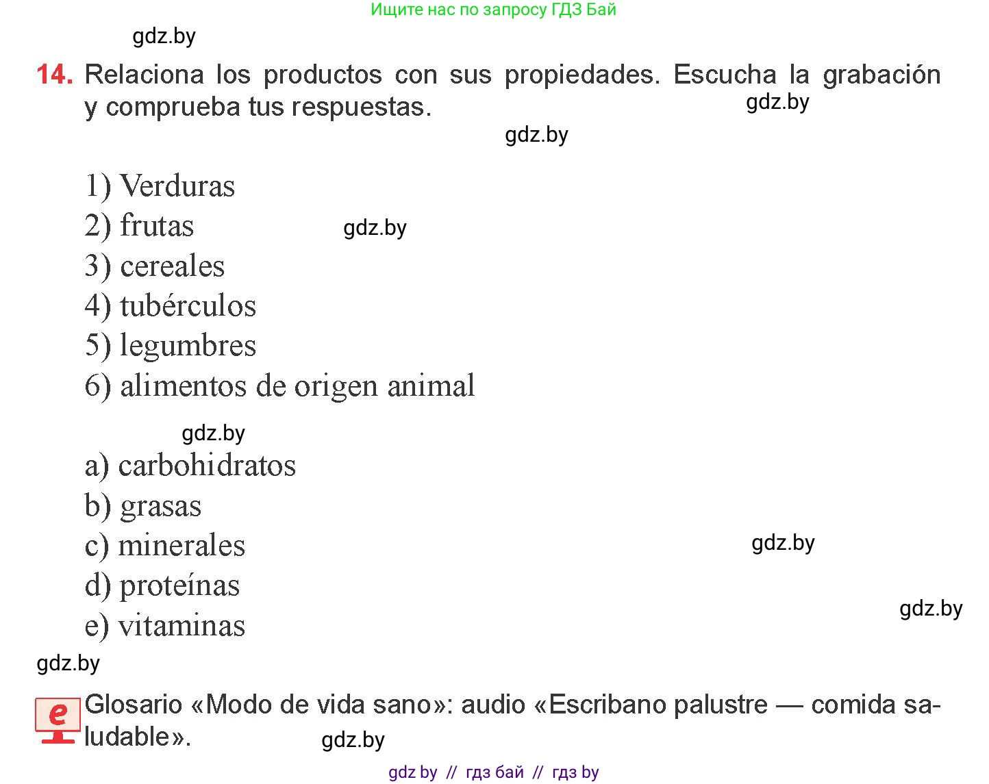 Испанский язык, 9 класс Учебник, авторы: Цыбулева Татьяна Эдуардовна, Пушкина Ольга Александровна, издательство Издательский центр БГУ, Минск, 2017, страница 66, номер 14, Условие
