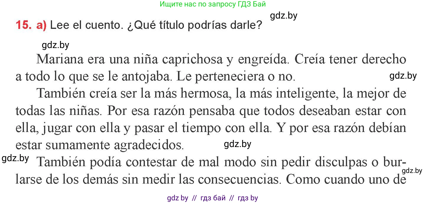 Испанский язык, 9 класс Учебник, авторы: Цыбулева Татьяна Эдуардовна, Пушкина Ольга Александровна, издательство Издательский центр БГУ, Минск, 2017, страница 66, номер 15, Условие
