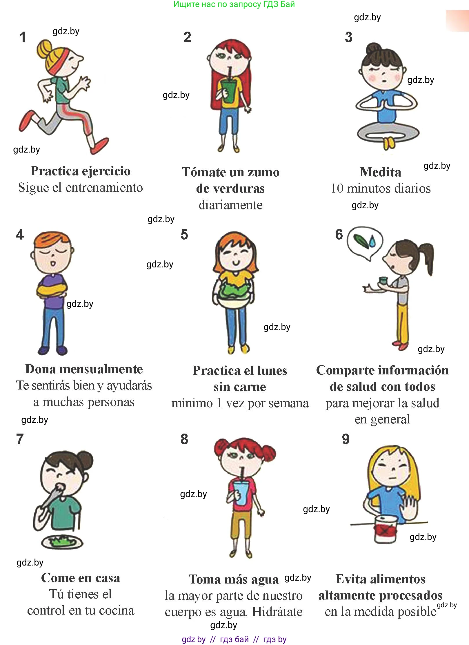 Испанский язык, 9 класс Учебник, авторы: Цыбулева Татьяна Эдуардовна, Пушкина Ольга Александровна, издательство Издательский центр БГУ, Минск, 2017, страница 68, номер 16, Условие (продолжение 2)