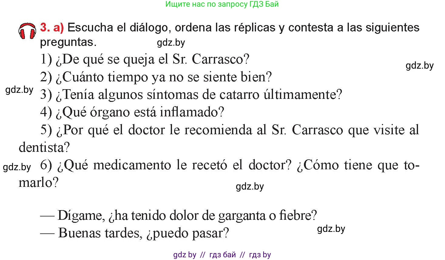 Испанский язык, 9 класс Учебник, авторы: Цыбулева Татьяна Эдуардовна, Пушкина Ольга Александровна, издательство Издательский центр БГУ, Минск, 2017, страница 57, номер 3, Условие