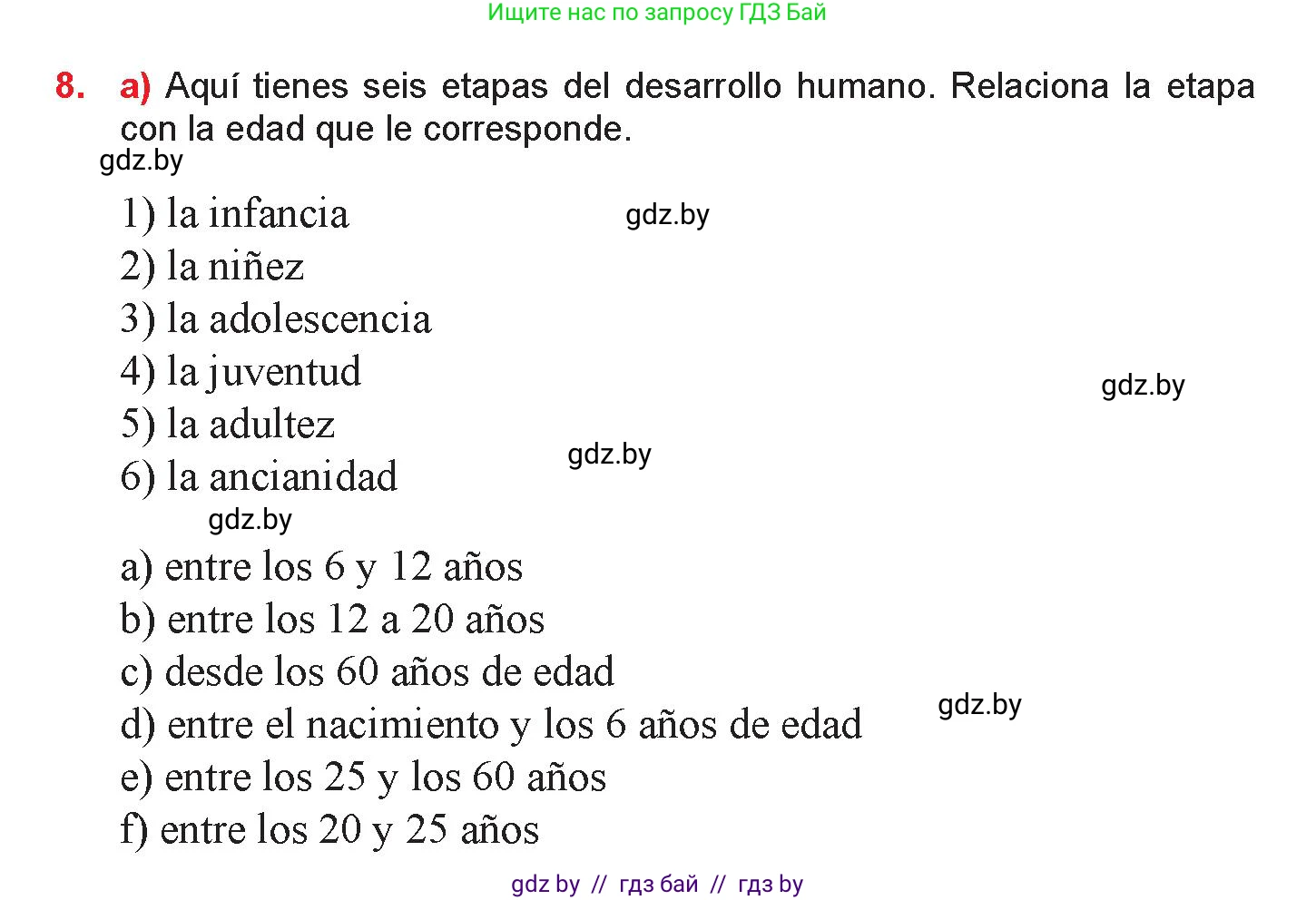 Испанский язык, 9 класс Учебник, авторы: Цыбулева Татьяна Эдуардовна, Пушкина Ольга Александровна, издательство Издательский центр БГУ, Минск, 2017, страница 61, номер 8, Условие