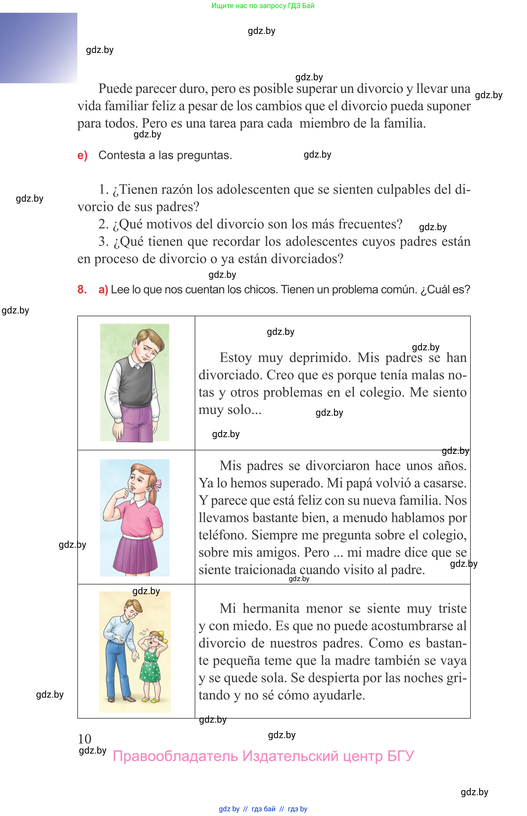 Испанский язык, 9 класс Учебник, авторы: Цыбулева Татьяна Эдуардовна, Пушкина Ольга Александровна, издательство Издательский центр БГУ, Минск, 2017, страница 10