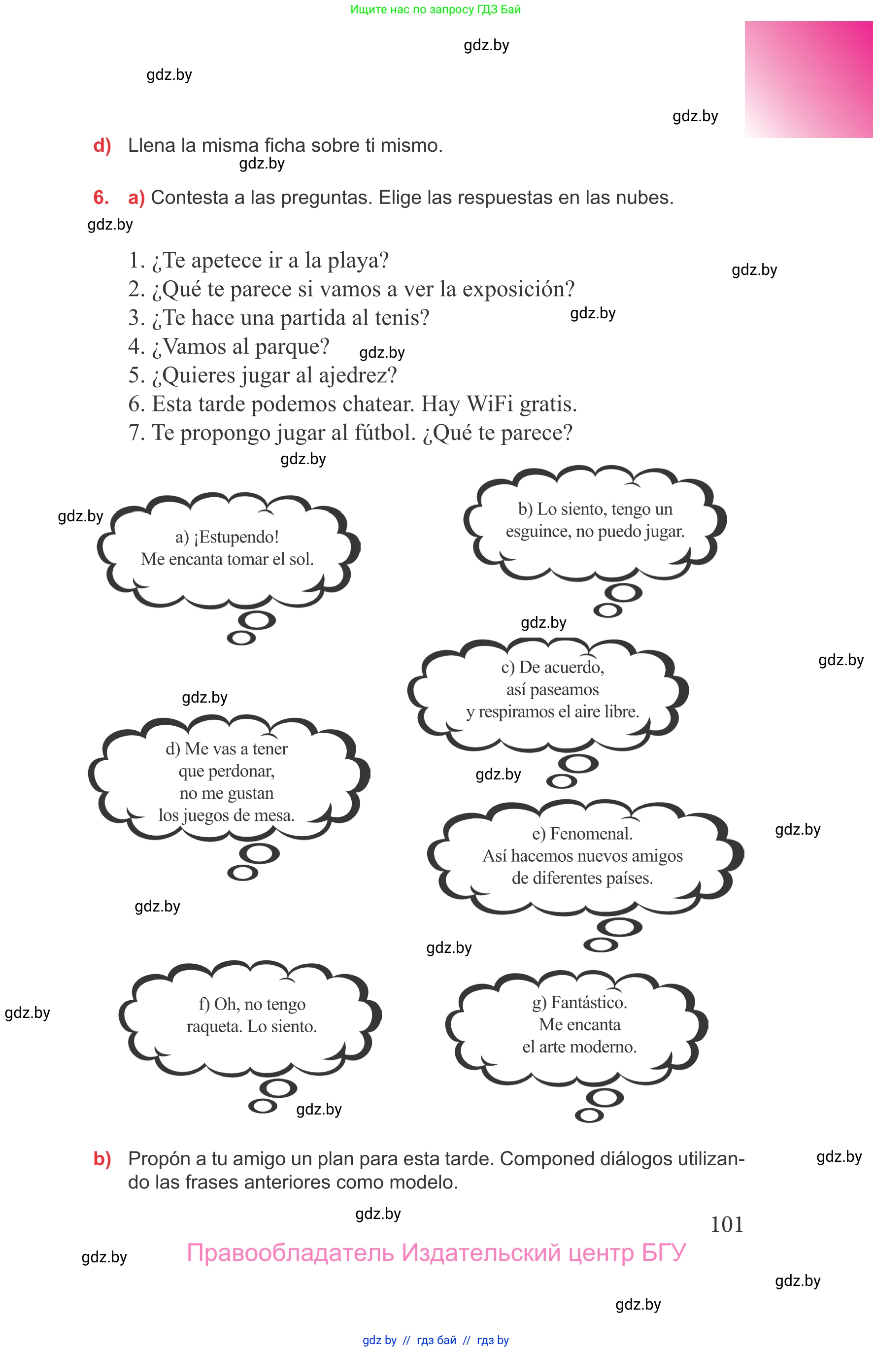 Испанский язык, 9 класс Учебник, авторы: Цыбулева Татьяна Эдуардовна, Пушкина Ольга Александровна, издательство Издательский центр БГУ, Минск, 2017, страница 101
