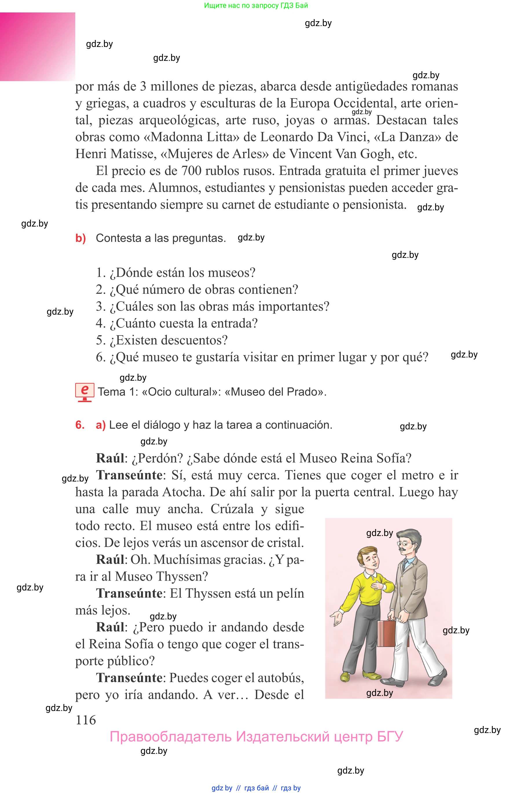 Испанский язык, 9 класс Учебник, авторы: Цыбулева Татьяна Эдуардовна, Пушкина Ольга Александровна, издательство Издательский центр БГУ, Минск, 2017, страница 116