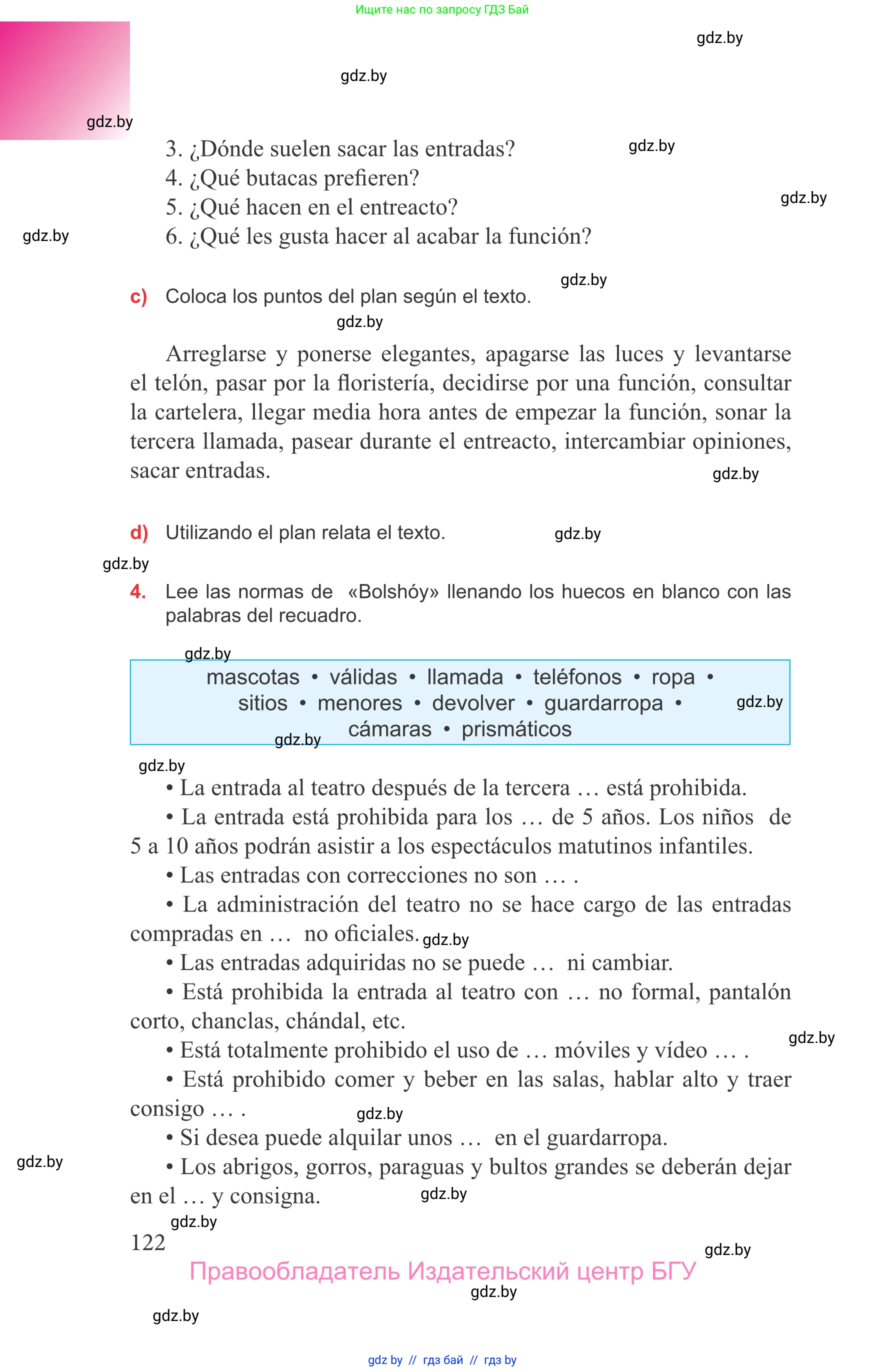 Испанский язык, 9 класс Учебник, авторы: Цыбулева Татьяна Эдуардовна, Пушкина Ольга Александровна, издательство Издательский центр БГУ, Минск, 2017, страница 122