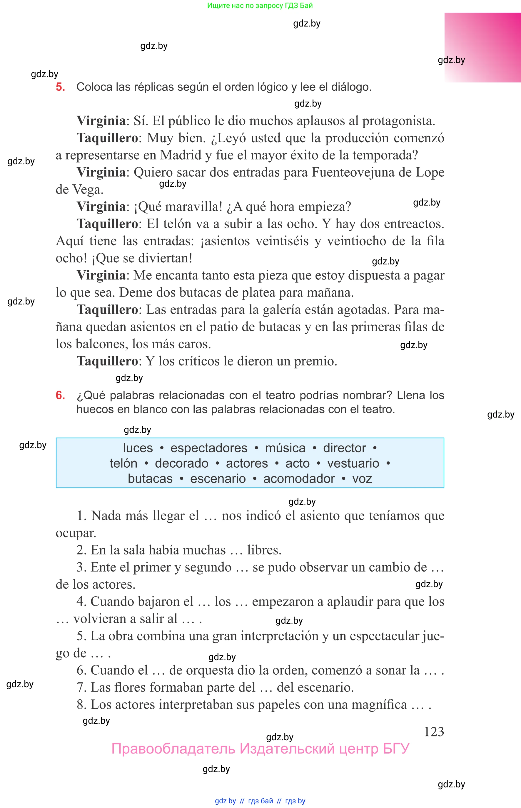 Испанский язык, 9 класс Учебник, авторы: Цыбулева Татьяна Эдуардовна, Пушкина Ольга Александровна, издательство Издательский центр БГУ, Минск, 2017, страница 123