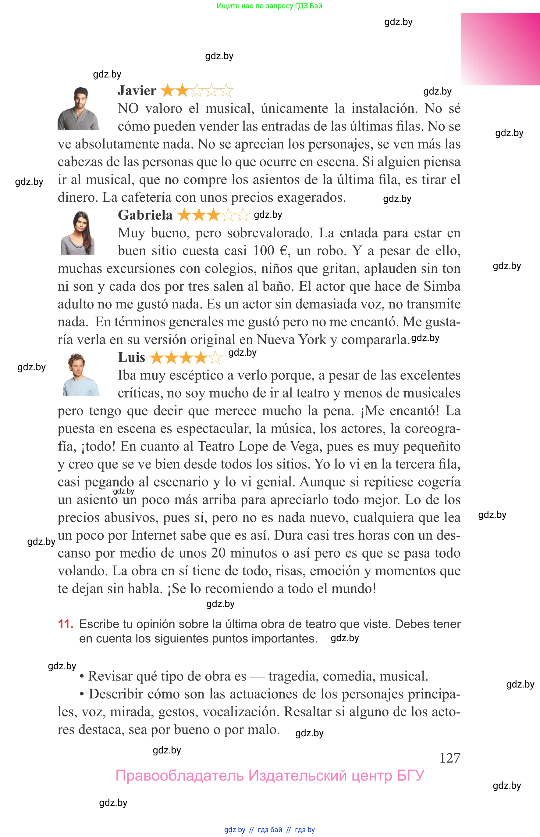 Испанский язык, 9 класс Учебник, авторы: Цыбулева Татьяна Эдуардовна, Пушкина Ольга Александровна, издательство Издательский центр БГУ, Минск, 2017, страница 127