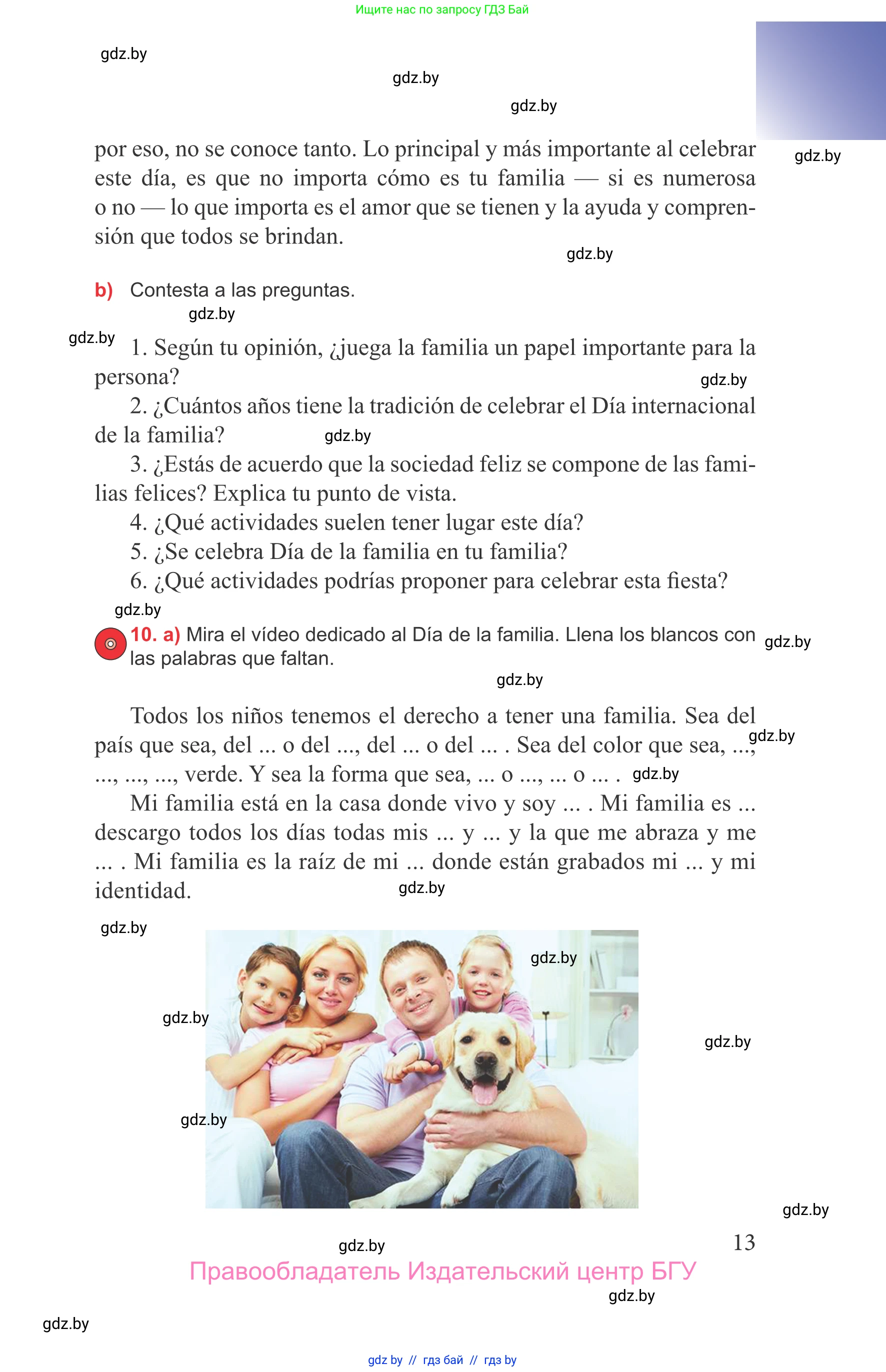 Испанский язык, 9 класс Учебник, авторы: Цыбулева Татьяна Эдуардовна, Пушкина Ольга Александровна, издательство Издательский центр БГУ, Минск, 2017, страница 13