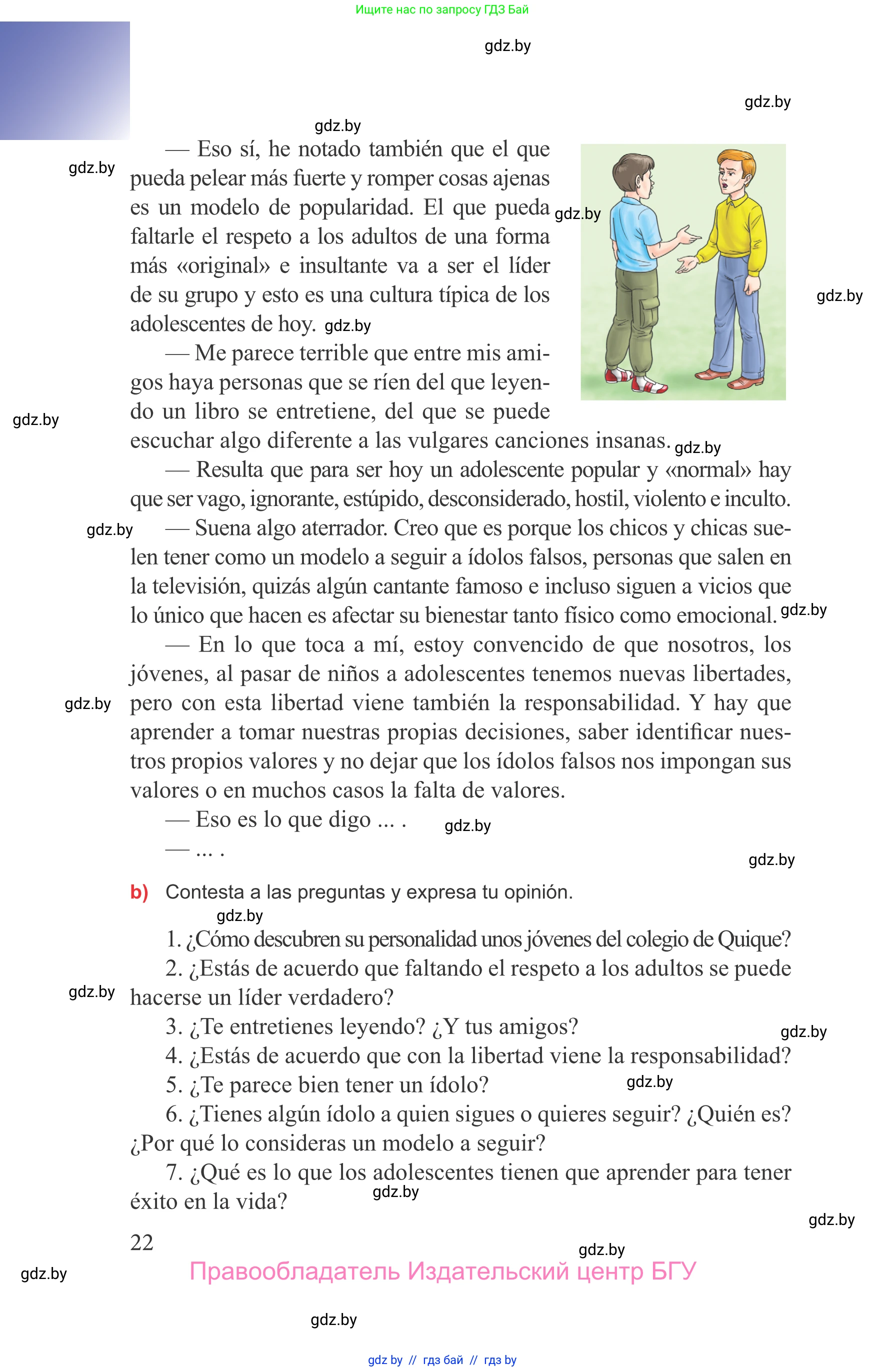 Испанский язык, 9 класс Учебник, авторы: Цыбулева Татьяна Эдуардовна, Пушкина Ольга Александровна, издательство Издательский центр БГУ, Минск, 2017, страница 22