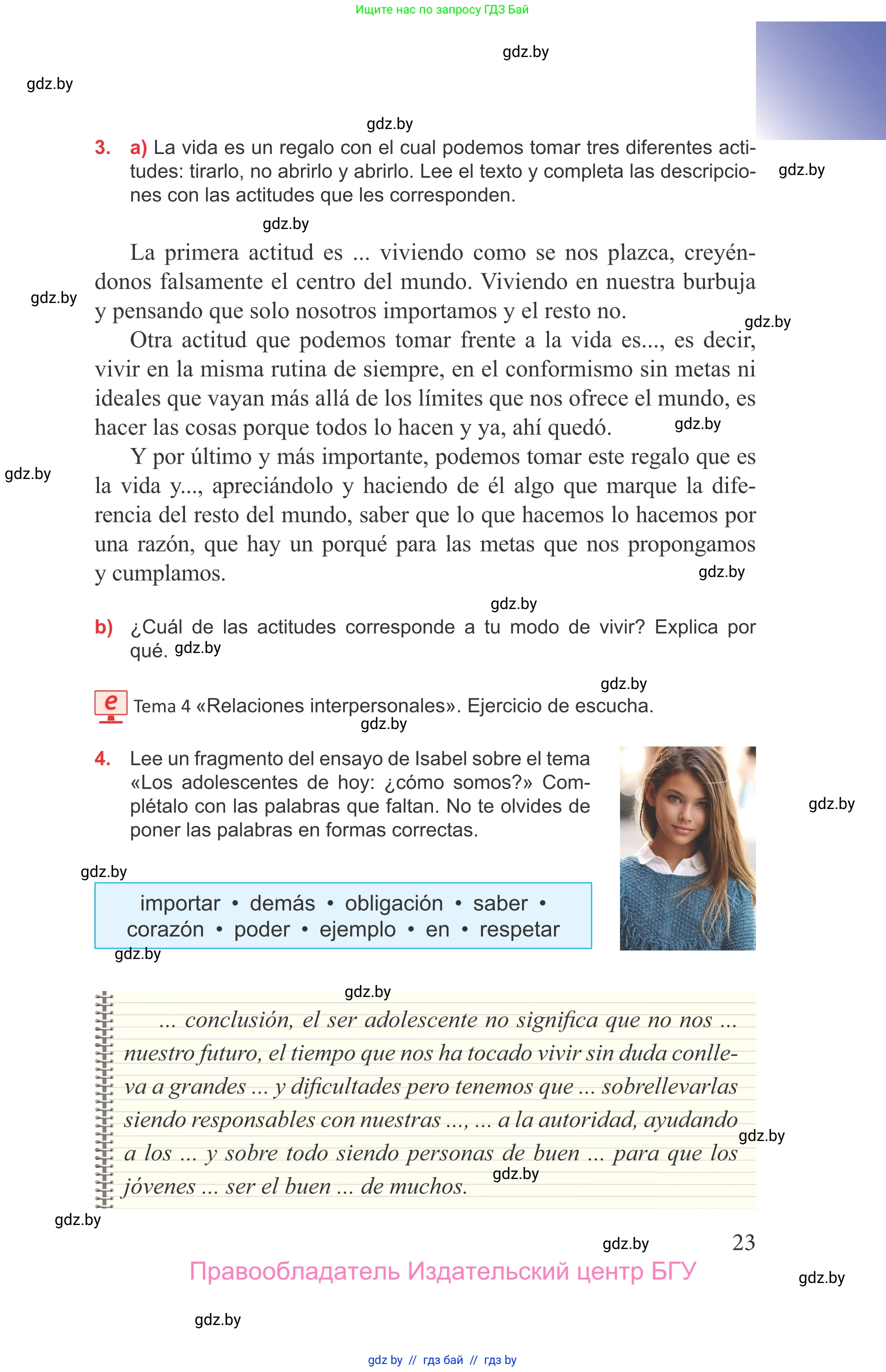 Испанский язык, 9 класс Учебник, авторы: Цыбулева Татьяна Эдуардовна, Пушкина Ольга Александровна, издательство Издательский центр БГУ, Минск, 2017, страница 23