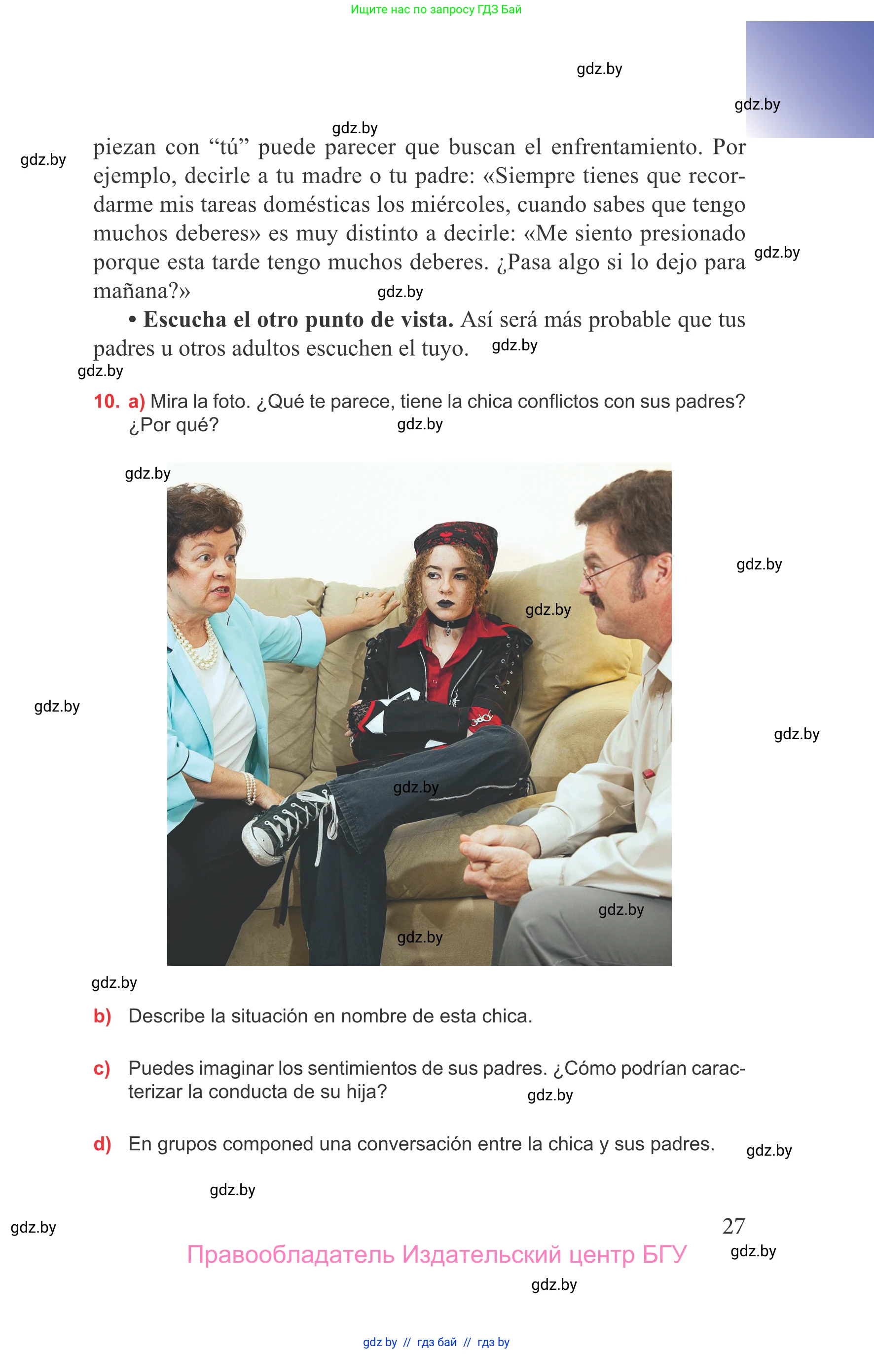 Испанский язык, 9 класс Учебник, авторы: Цыбулева Татьяна Эдуардовна, Пушкина Ольга Александровна, издательство Издательский центр БГУ, Минск, 2017, страница 27