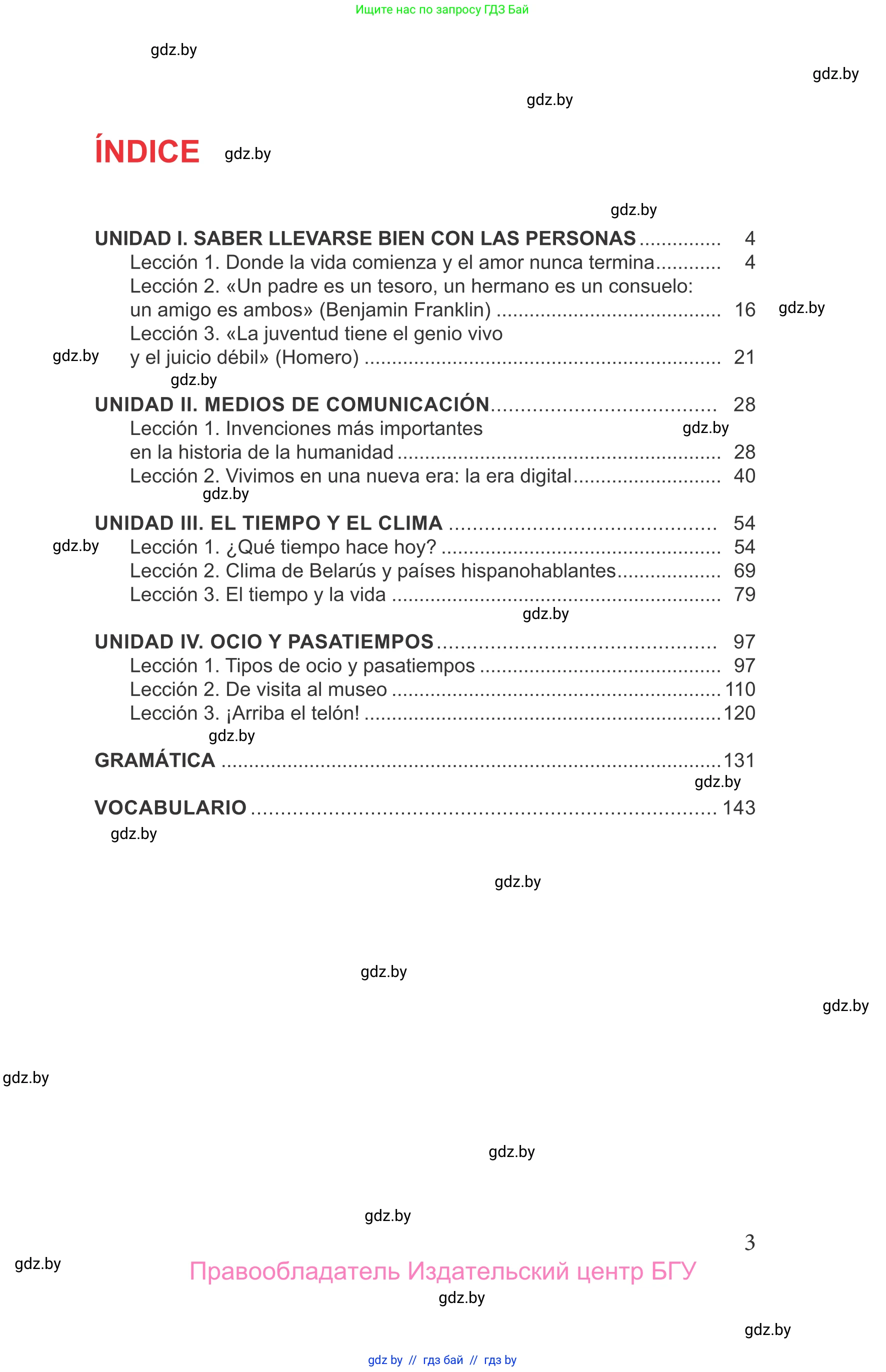 Испанский язык, 9 класс Учебник, авторы: Цыбулева Татьяна Эдуардовна, Пушкина Ольга Александровна, издательство Издательский центр БГУ, Минск, 2017, страница 3